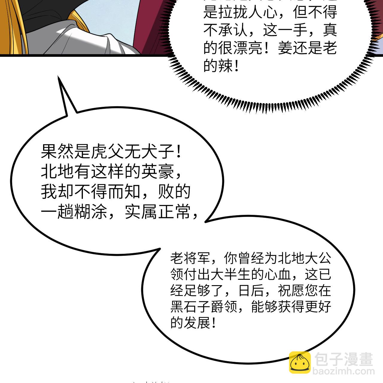 第92话 人类火种-第95话