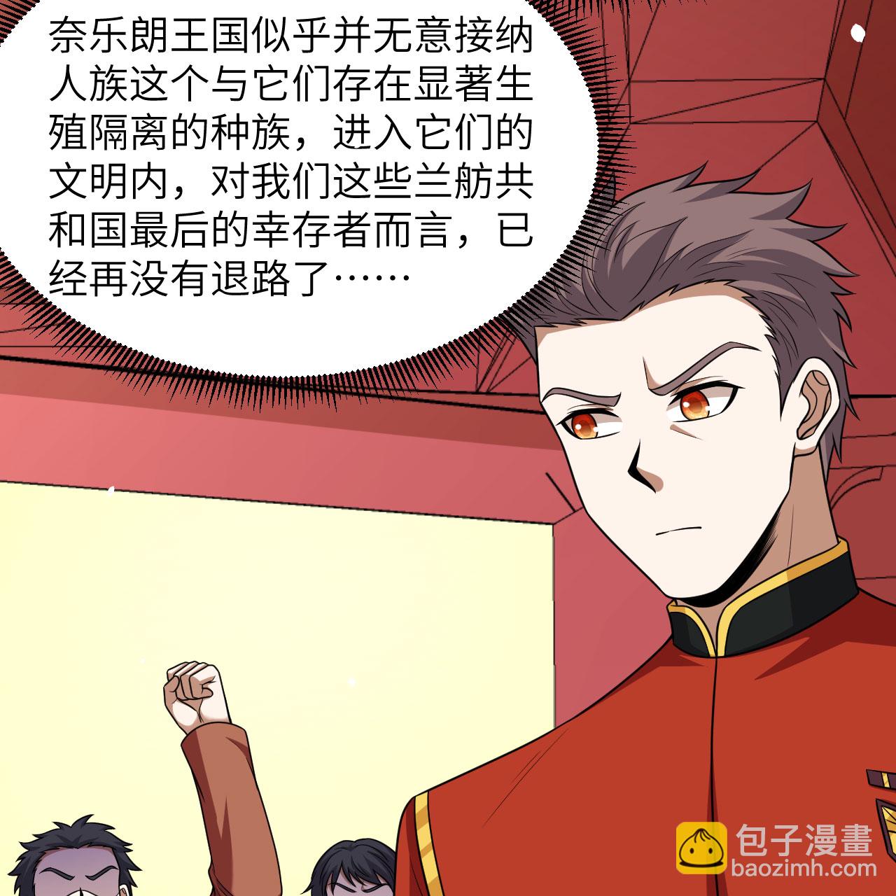 第93话 灰飞烟灭-第97话