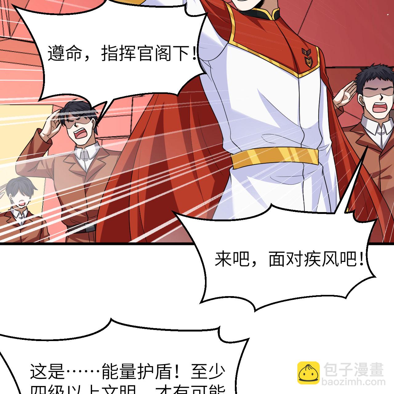 第93话 灰飞烟灭-第97话