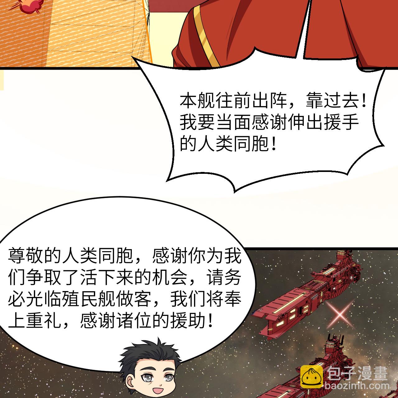 第93话 灰飞烟灭-第97话