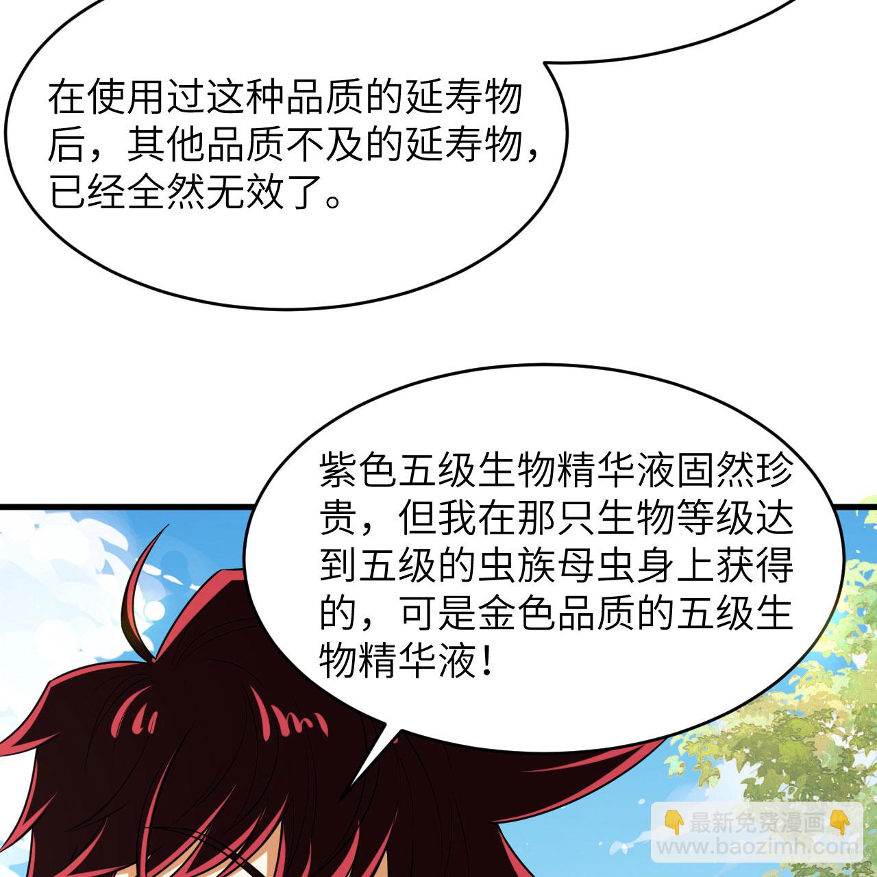 第95话 袭击与反制(1/2)-第99话