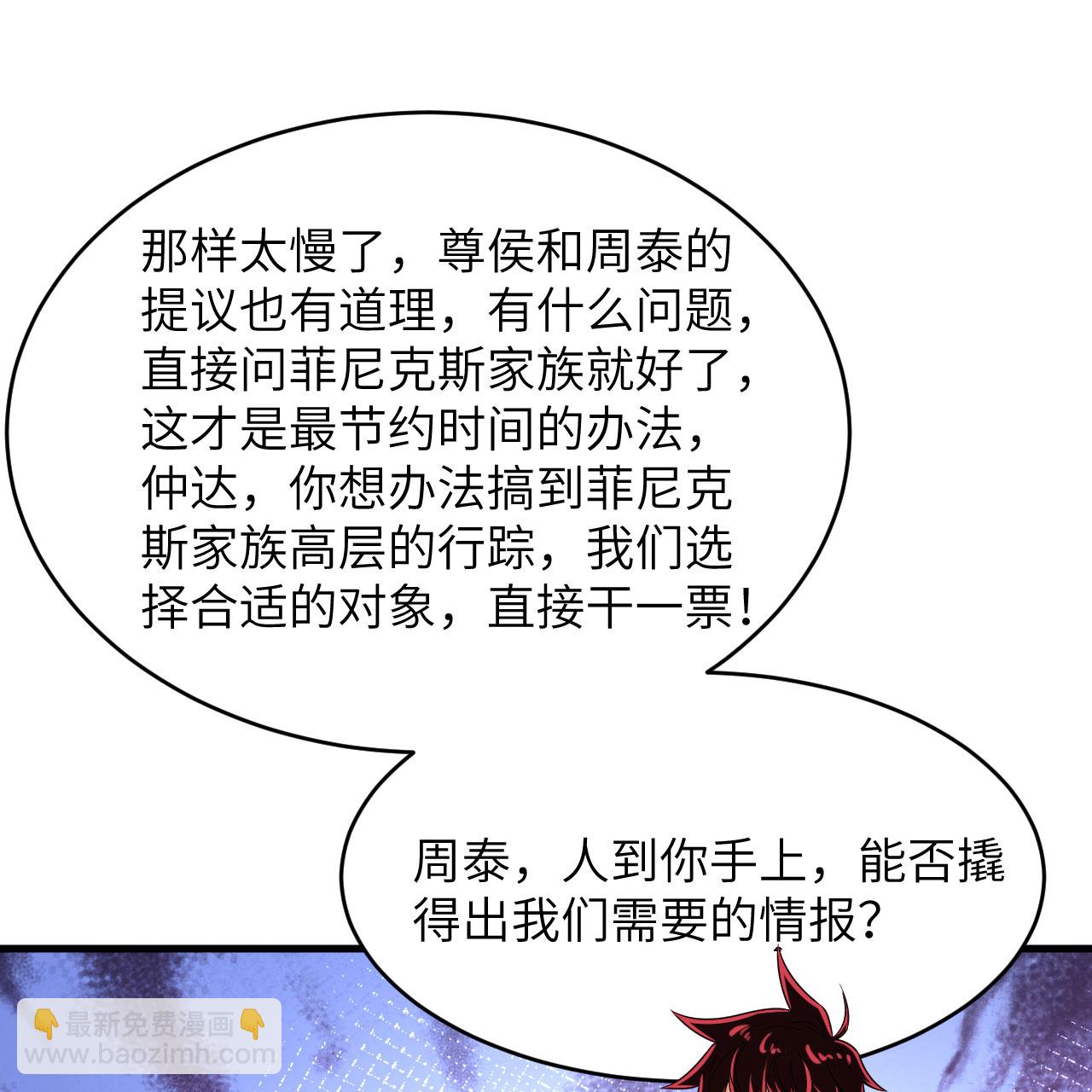 第95话 袭击与反制(1/2)-第99话