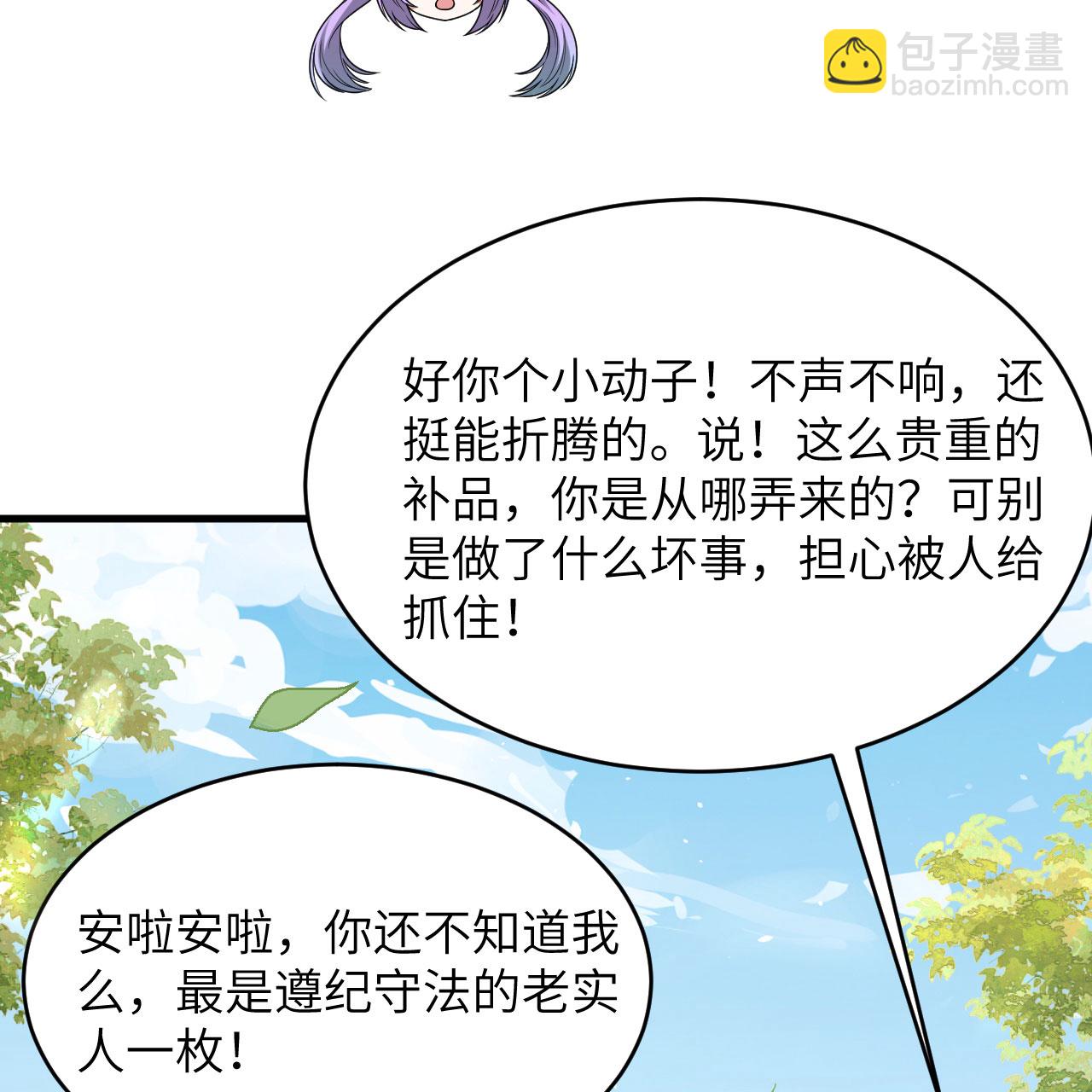 第95话 袭击与反制(1/2)-第99话