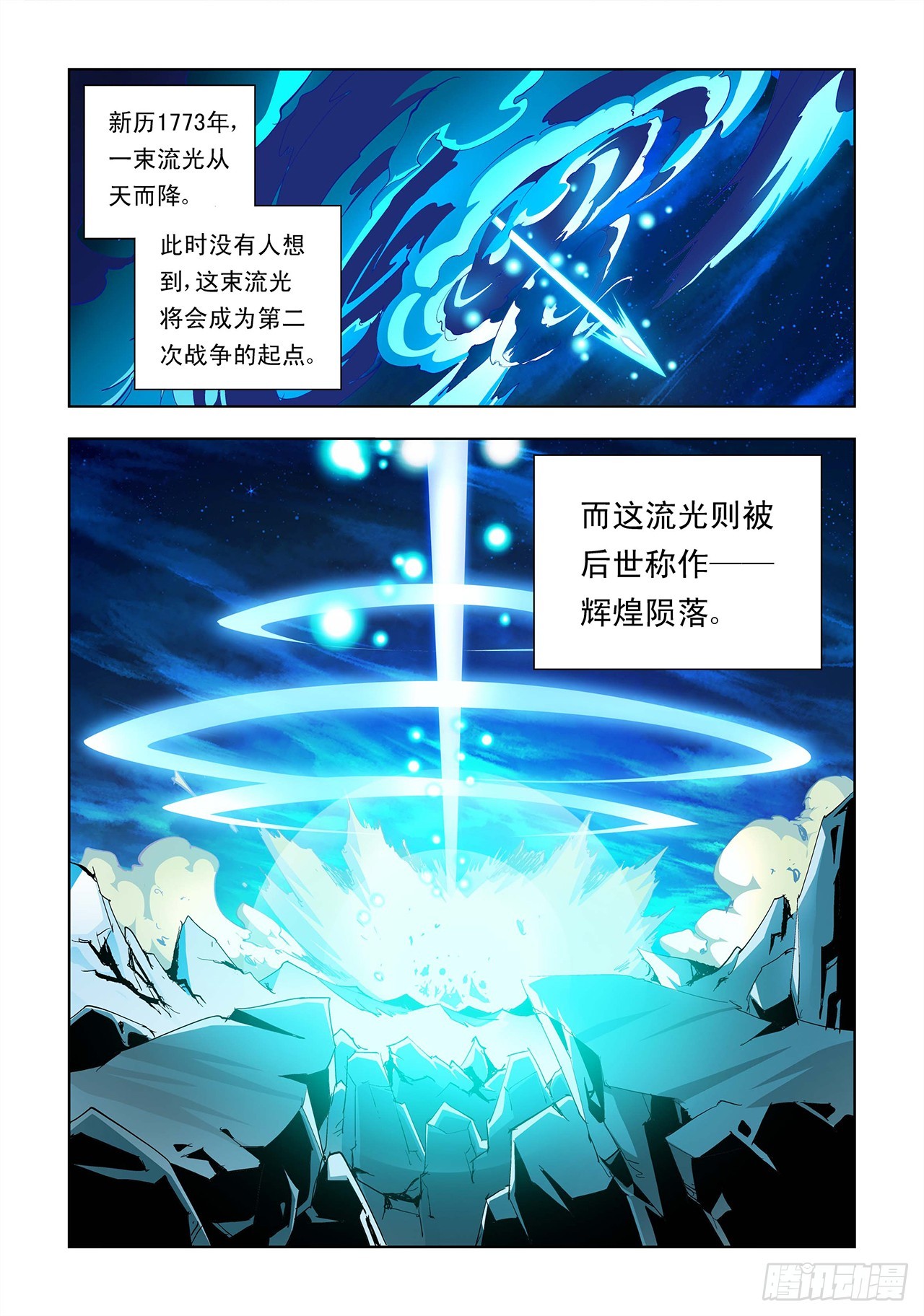 第1话-第1话