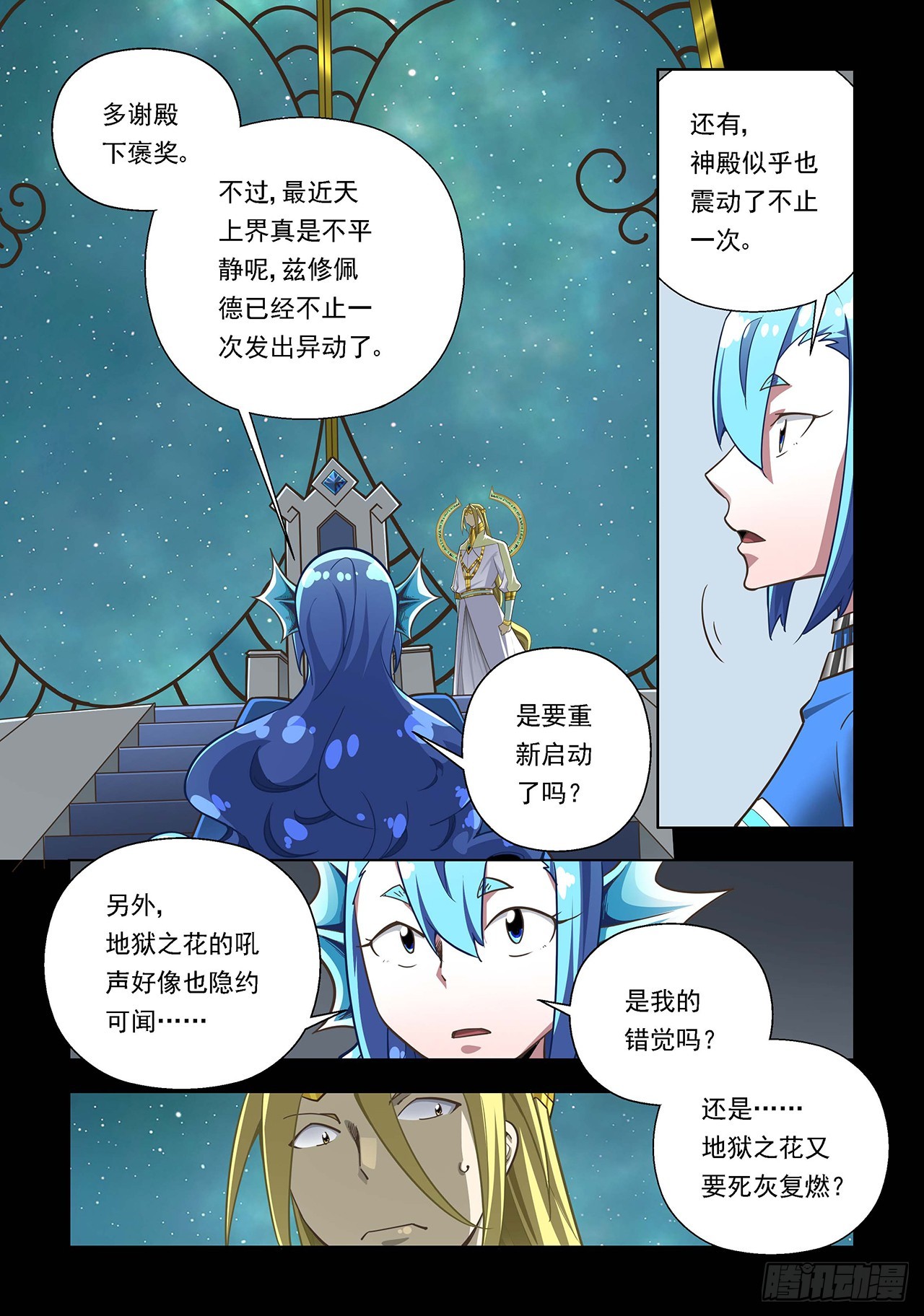 第101话-第101话