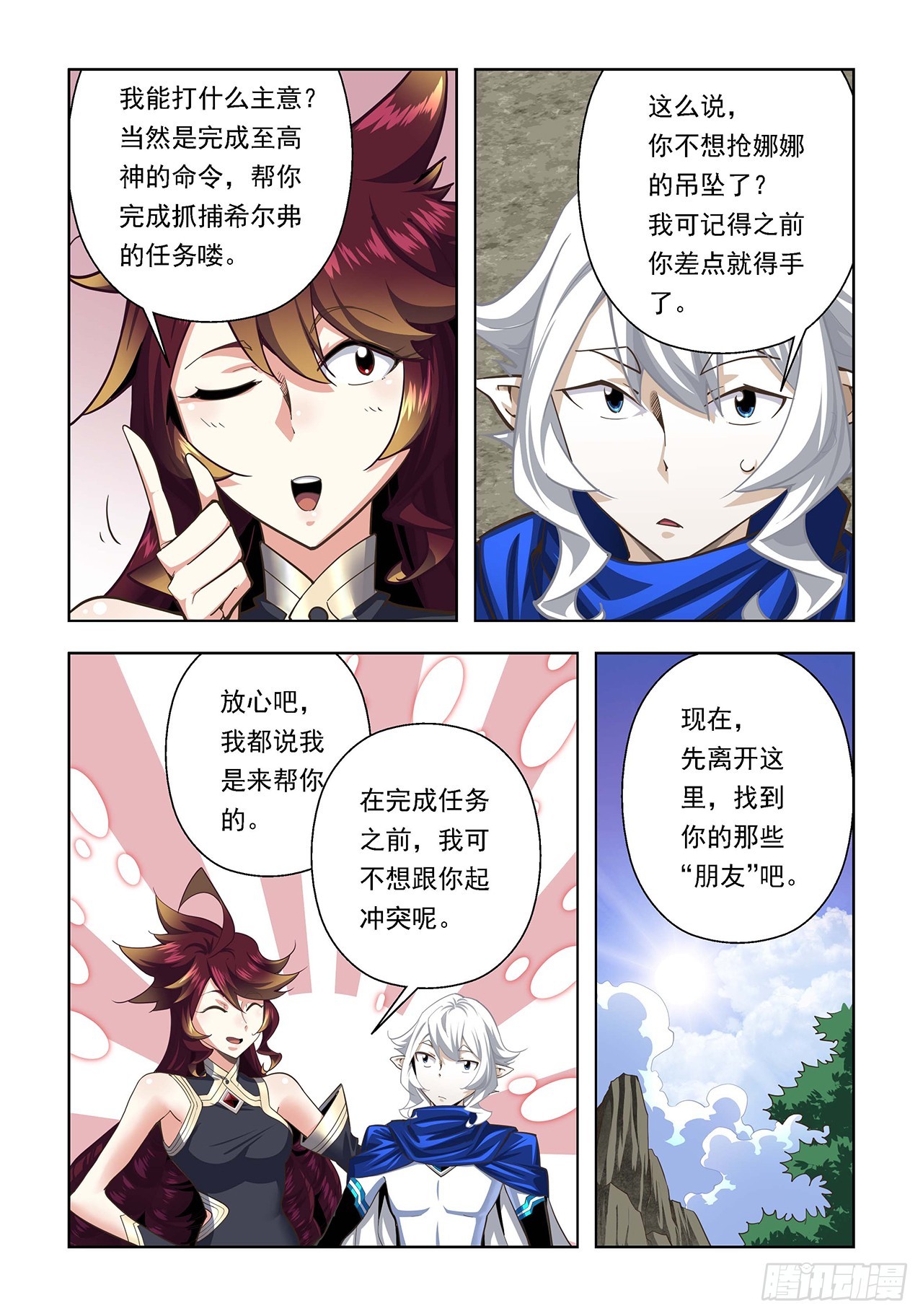 第101话-第101话