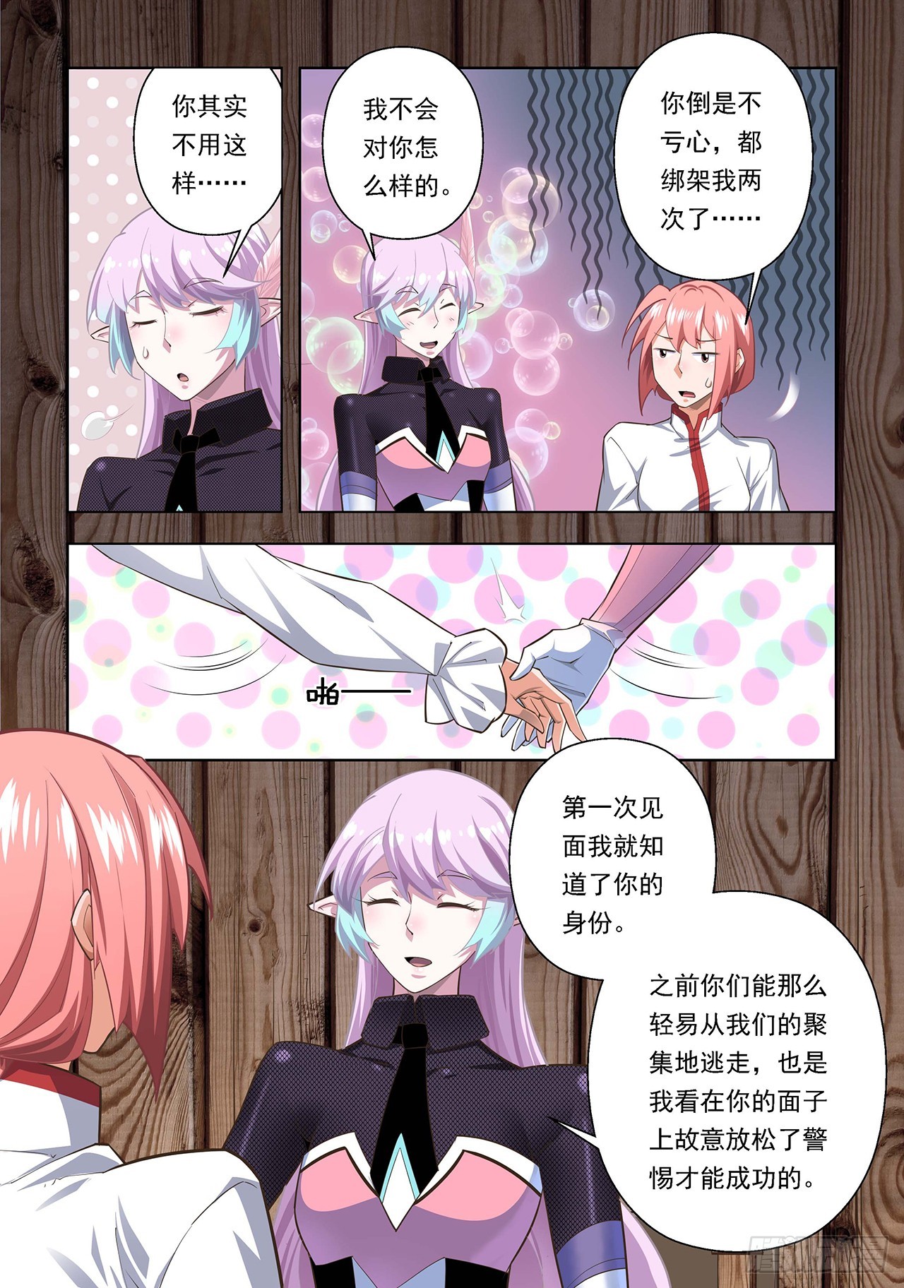 第101话-第101话