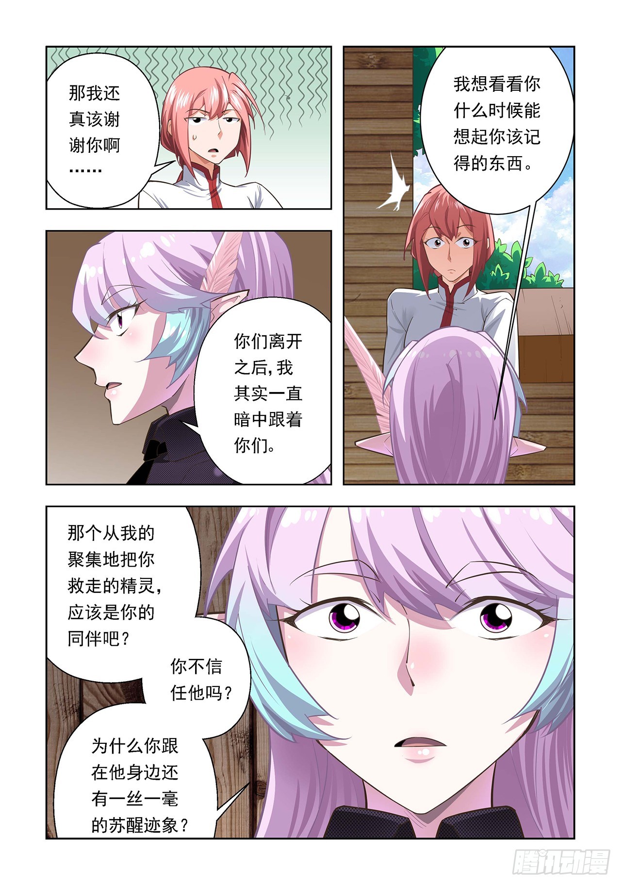 第101话-第101话