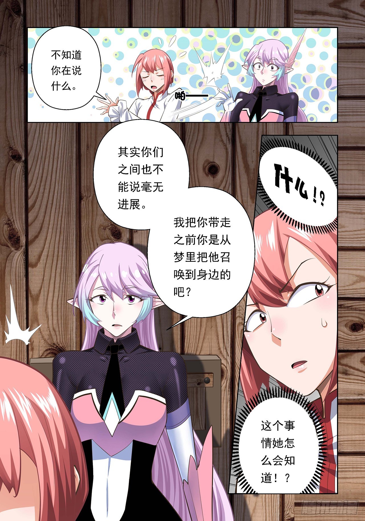 第101话-第101话