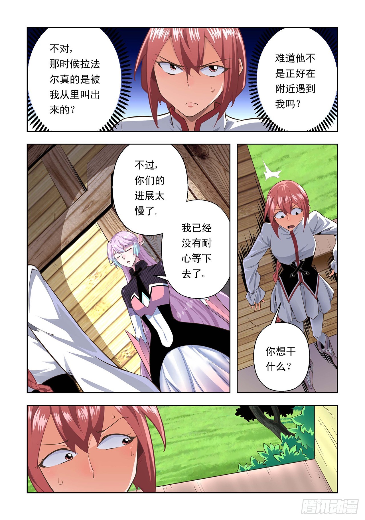 第101话-第101话
