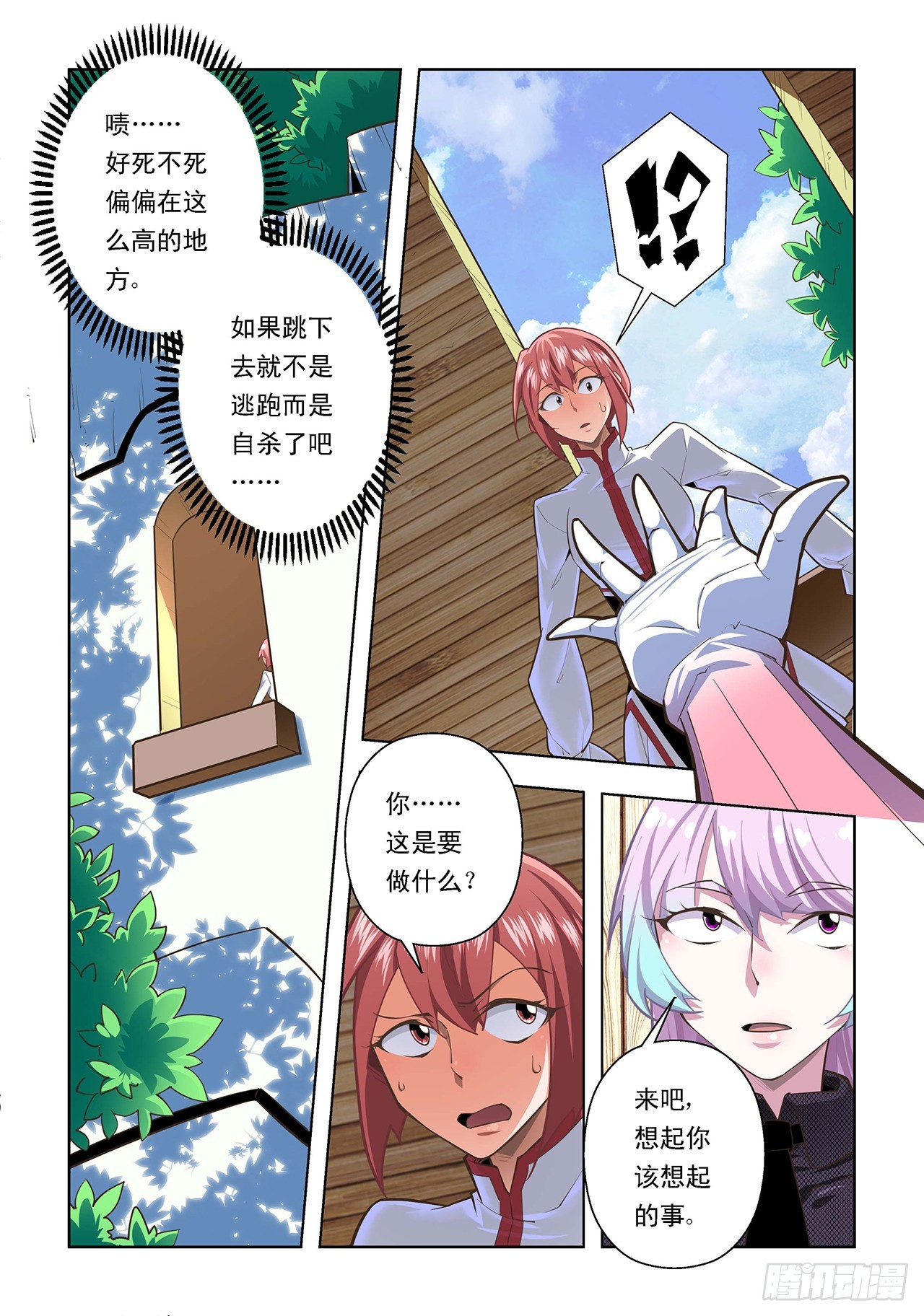 第101话-第101话