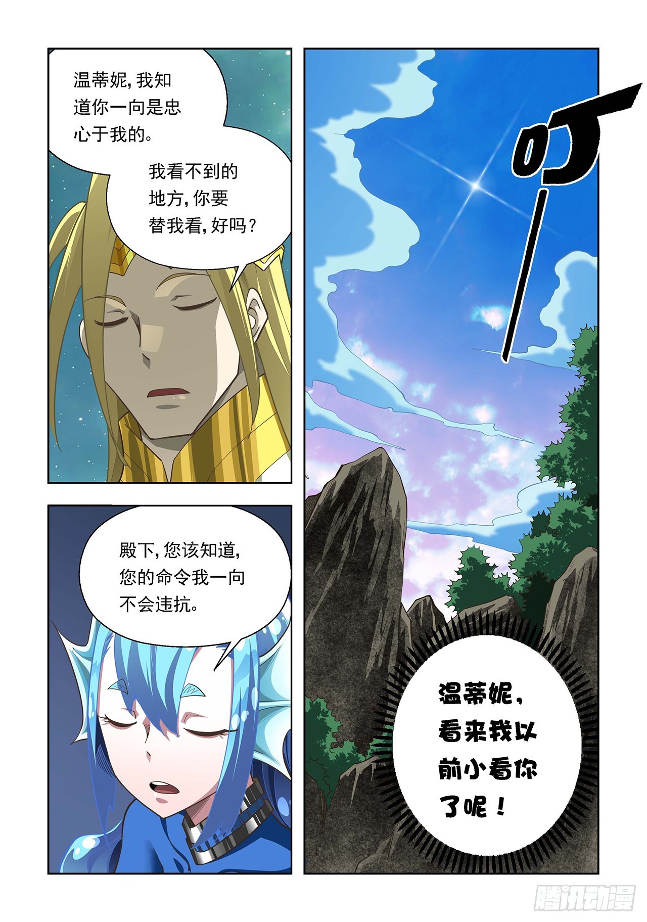 第101话-第101话