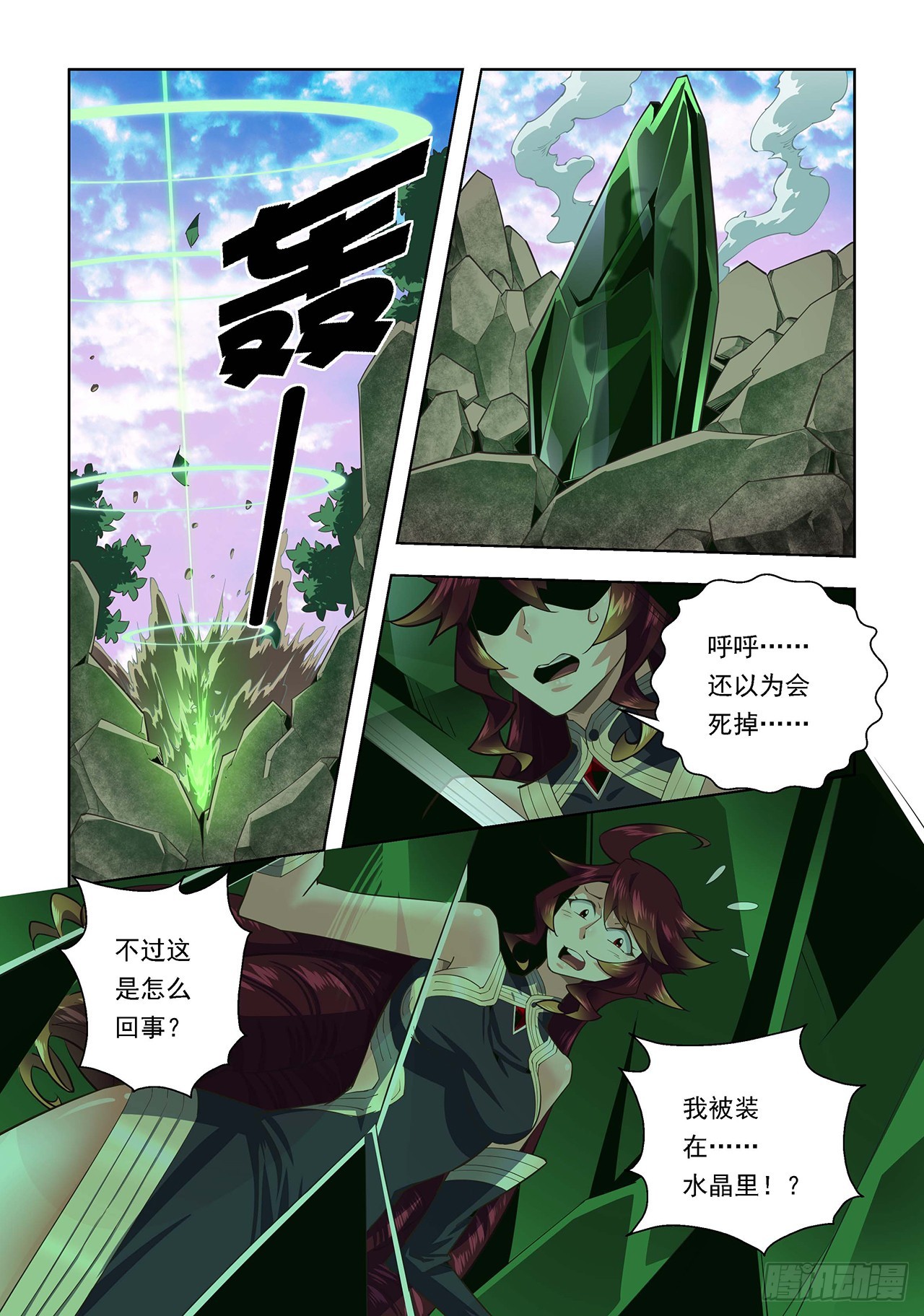 第101话-第101话