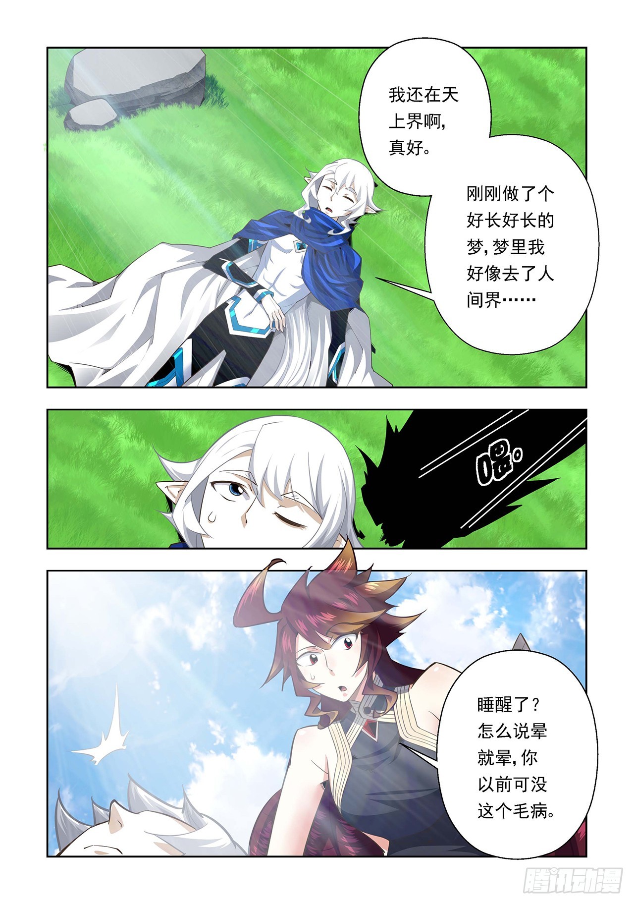 第103话-第103话