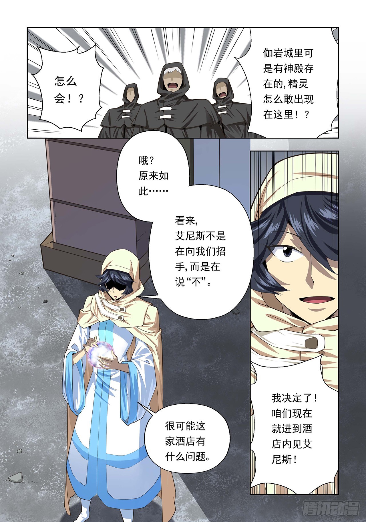 第103话-第103话
