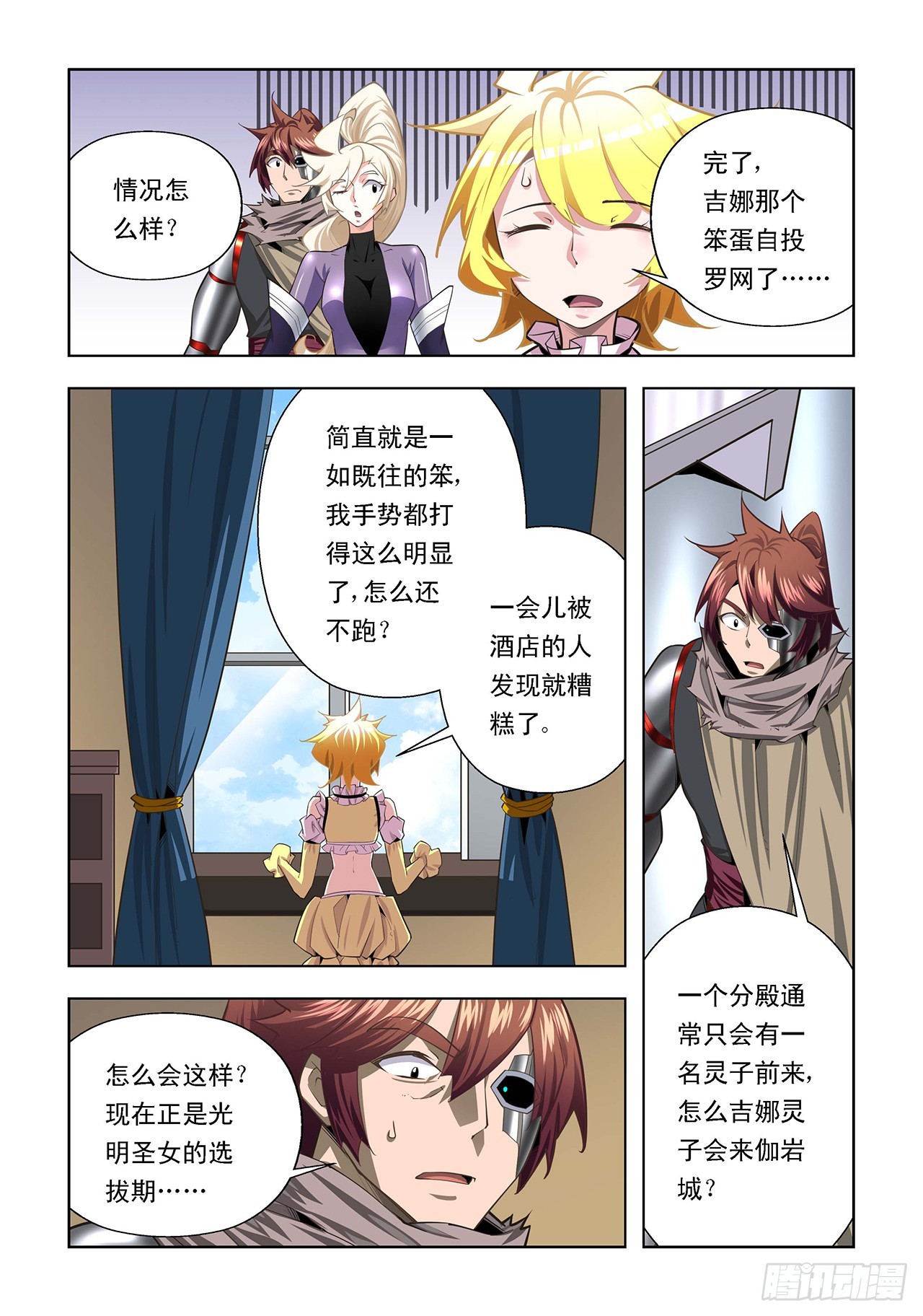 第103话-第103话