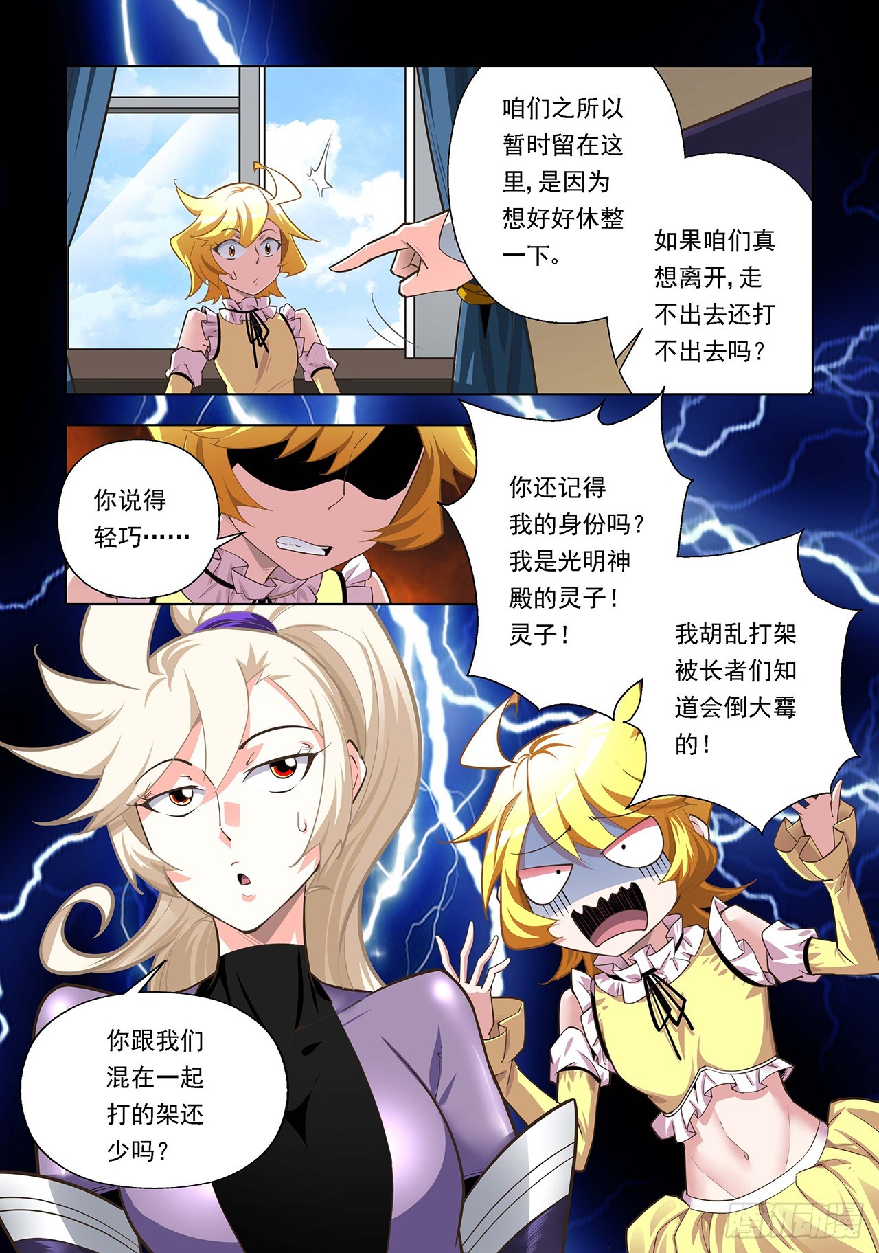 第103话-第103话