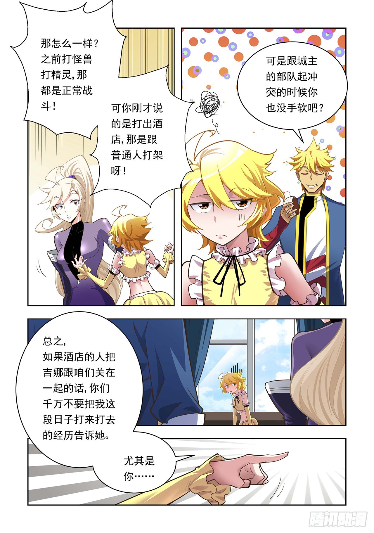第103话-第103话