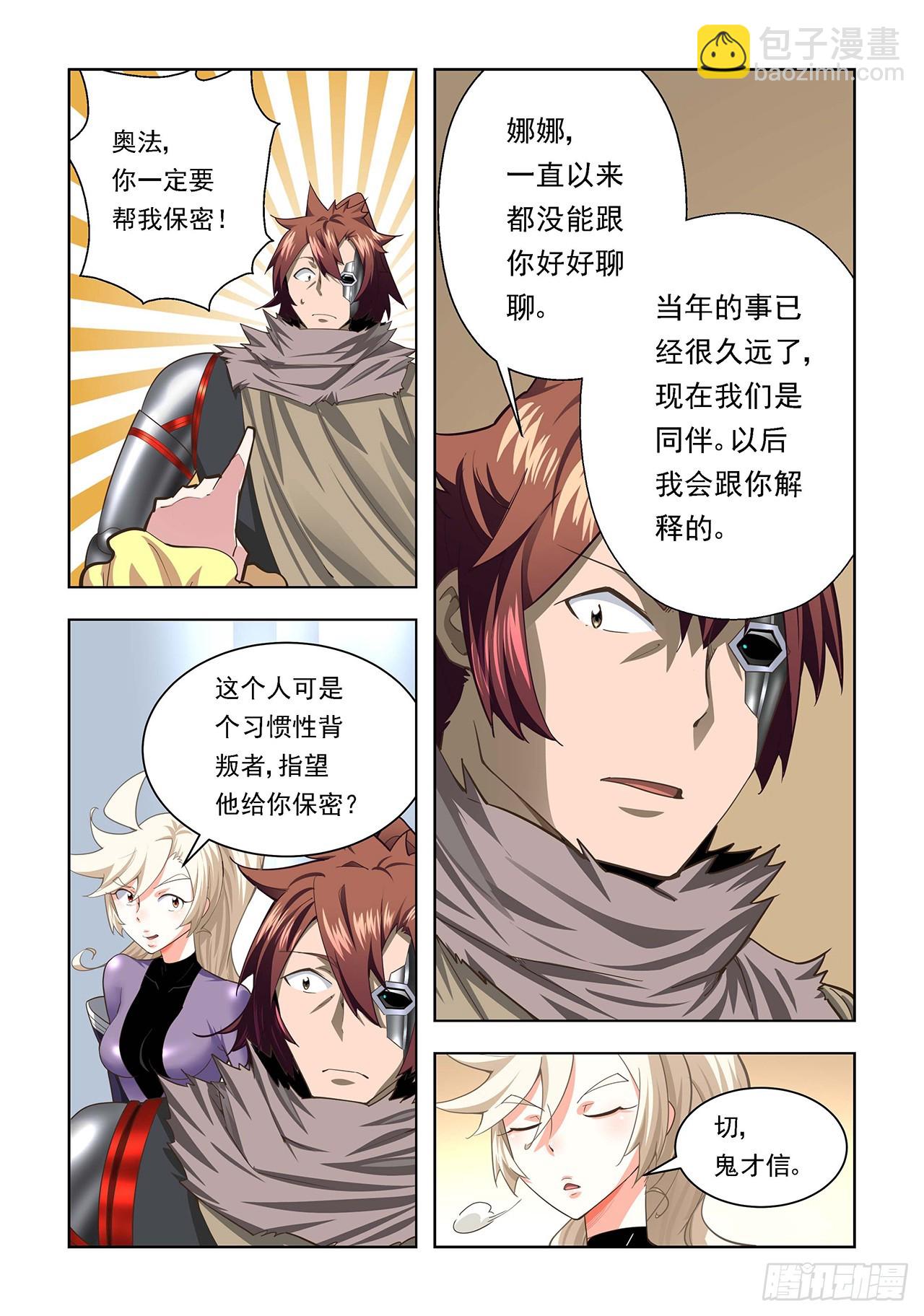 第103话-第103话
