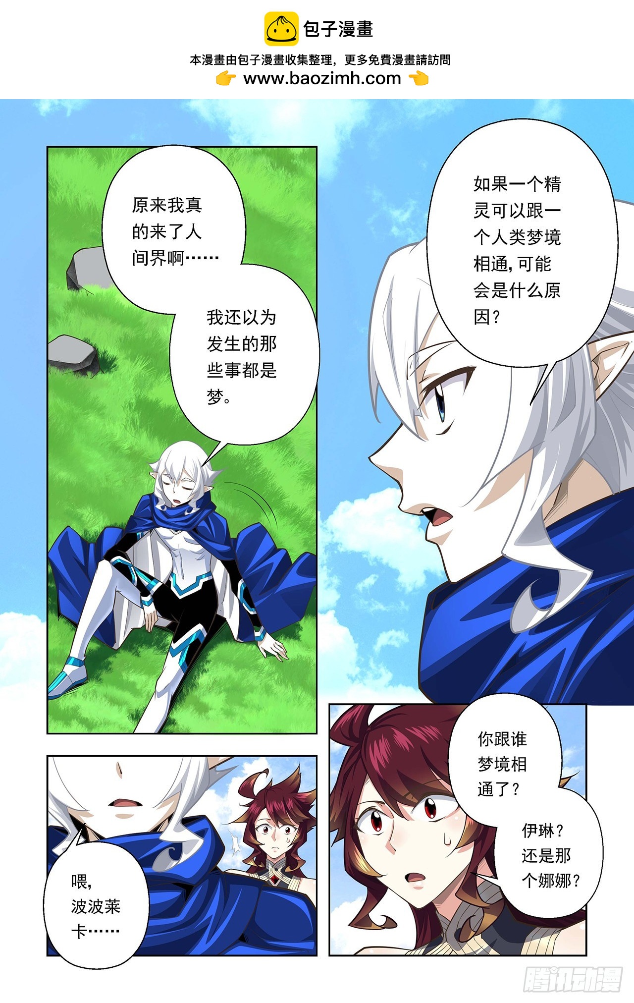 第103话-第103话