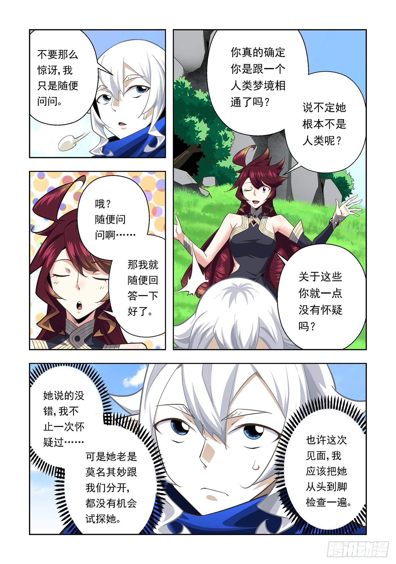 第103话-第103话
