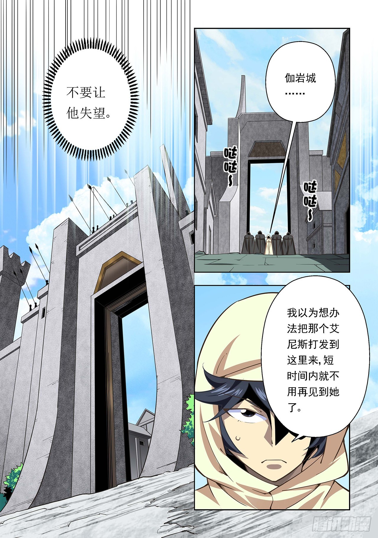 第103话-第103话