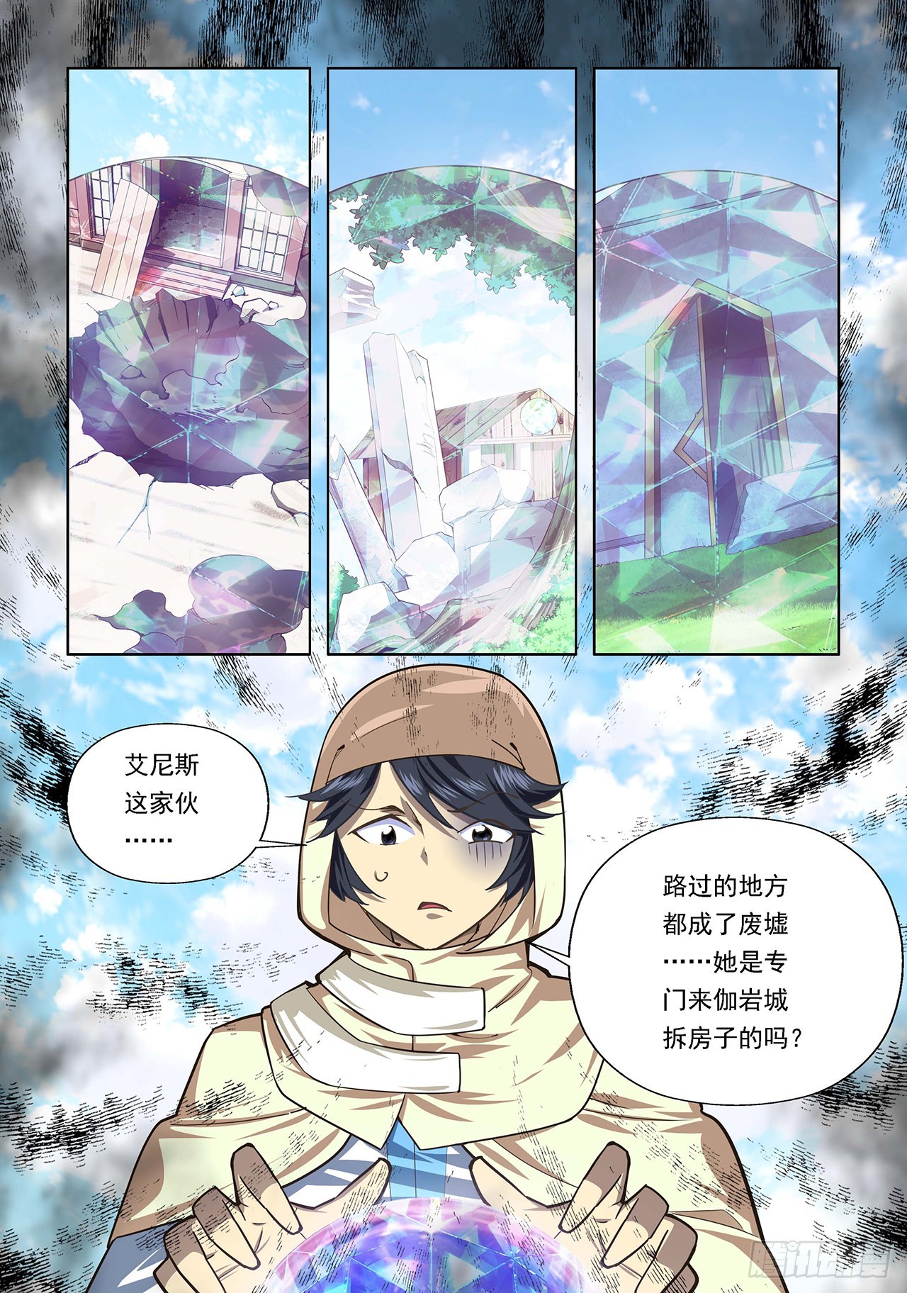 第103话-第103话