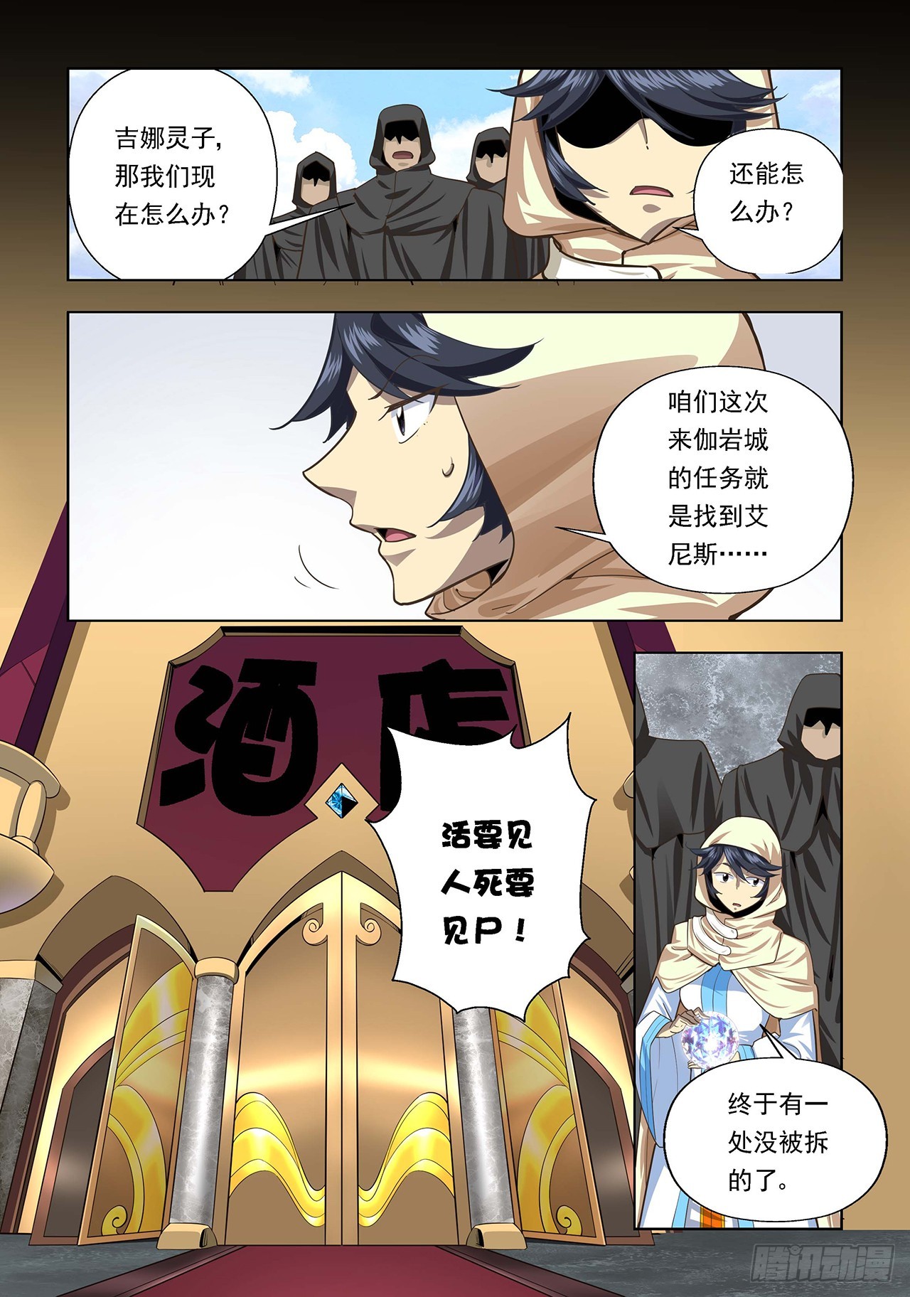 第103话-第103话