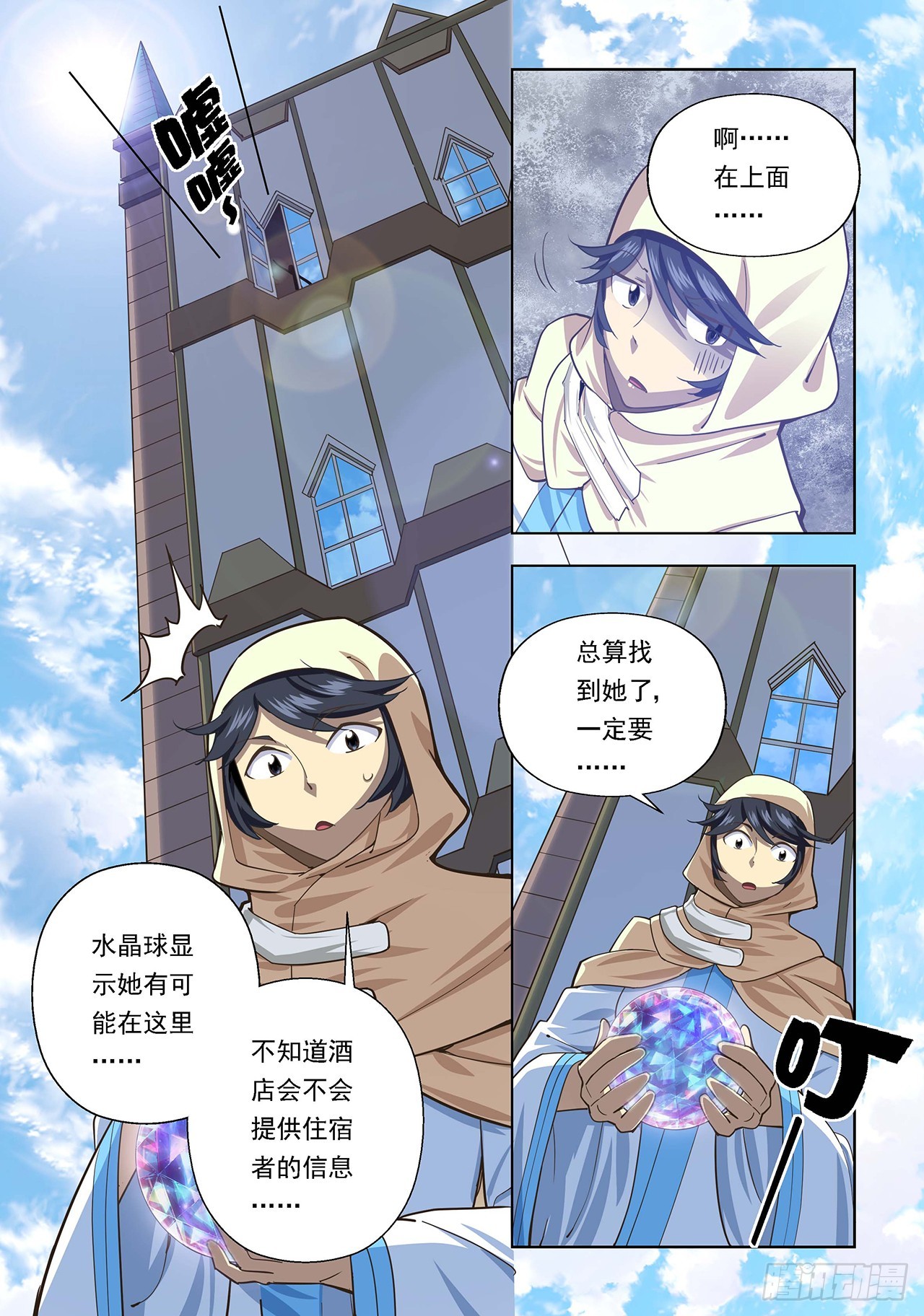 第103话-第103话