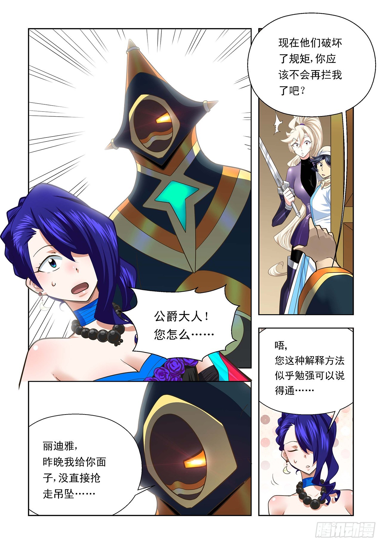 第105话-第105话