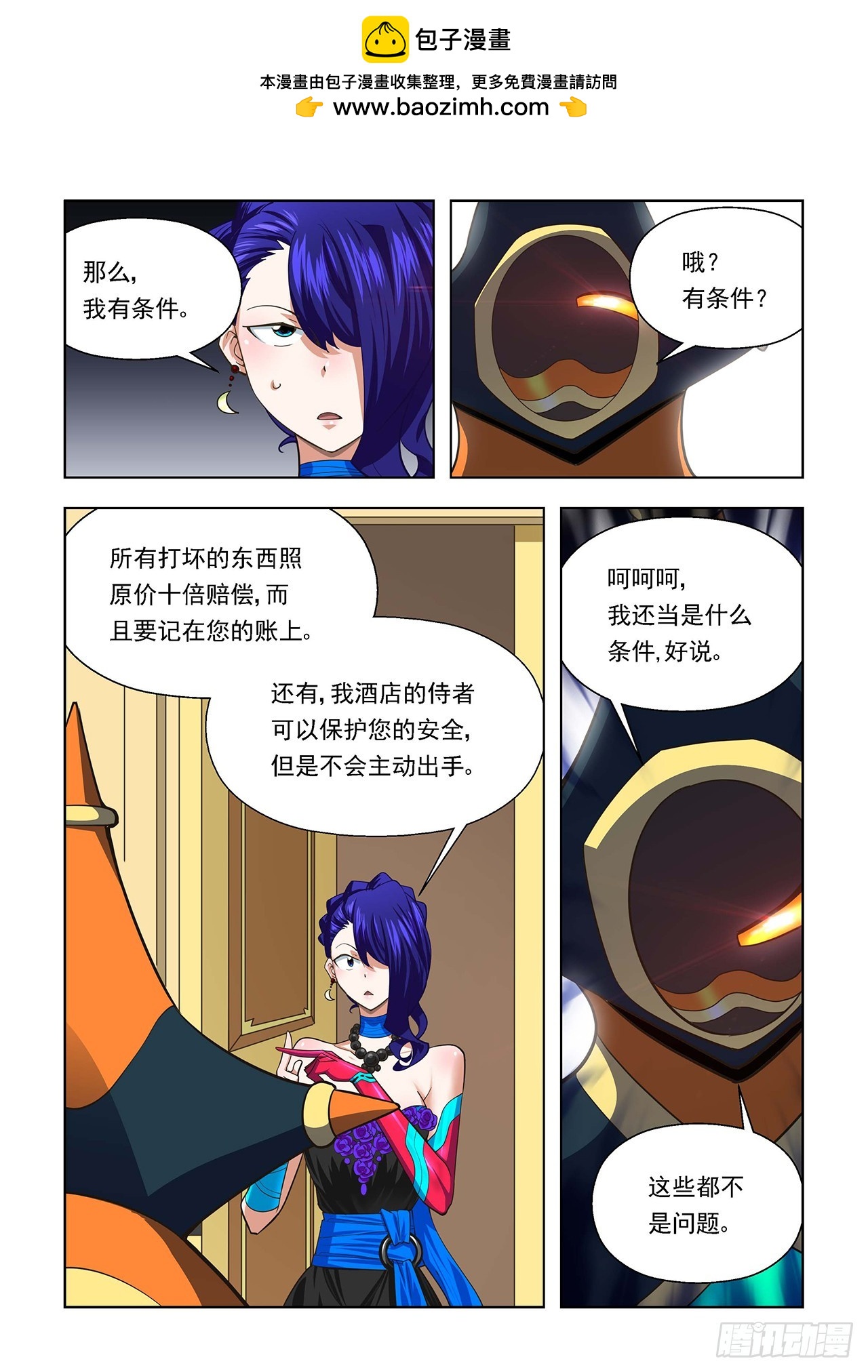 第105话-第105话