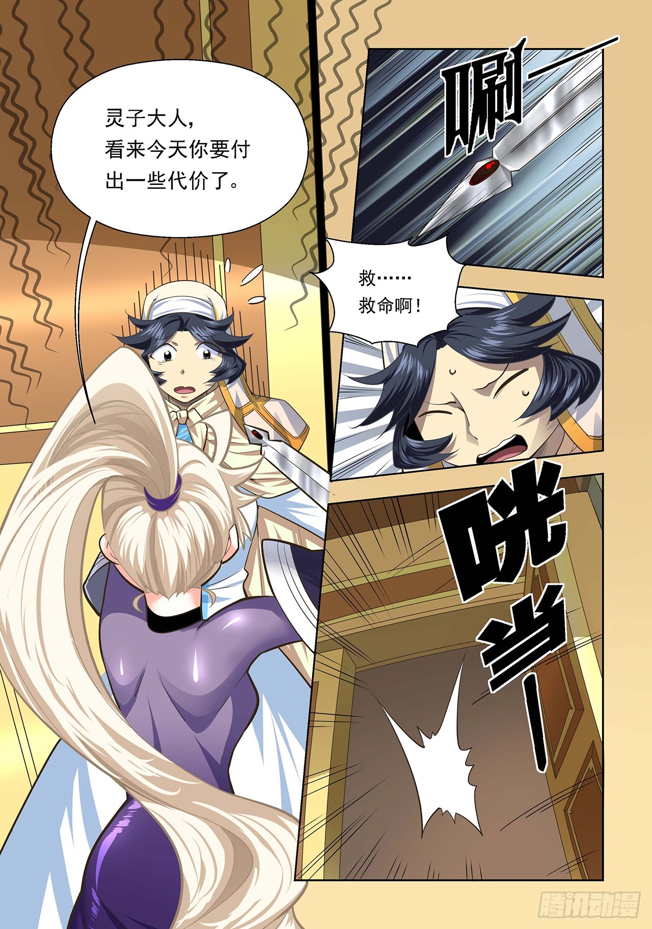 第105话-第105话