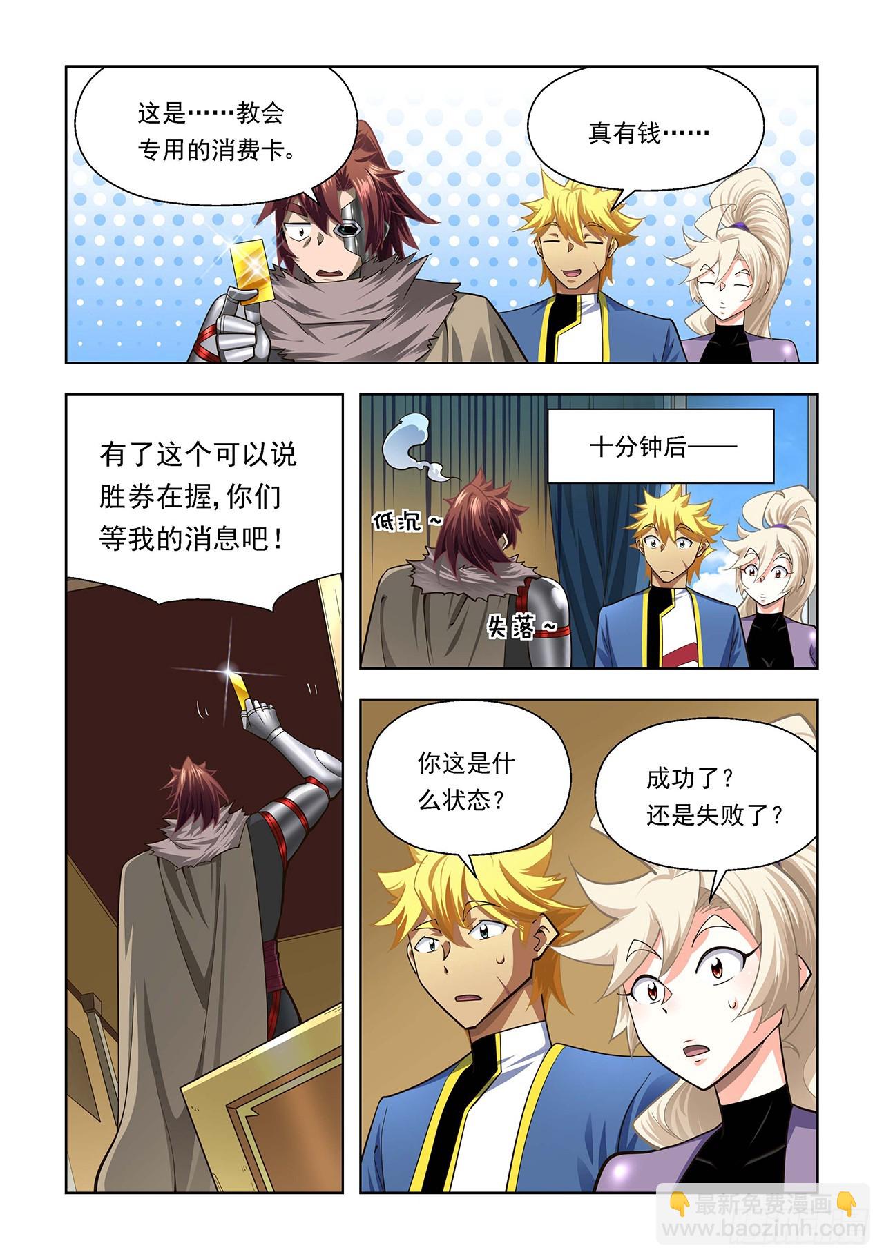 第107话-第107话