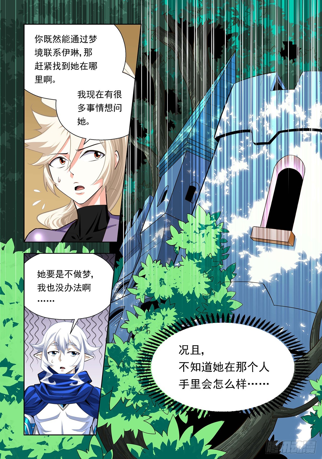 第107话-第107话