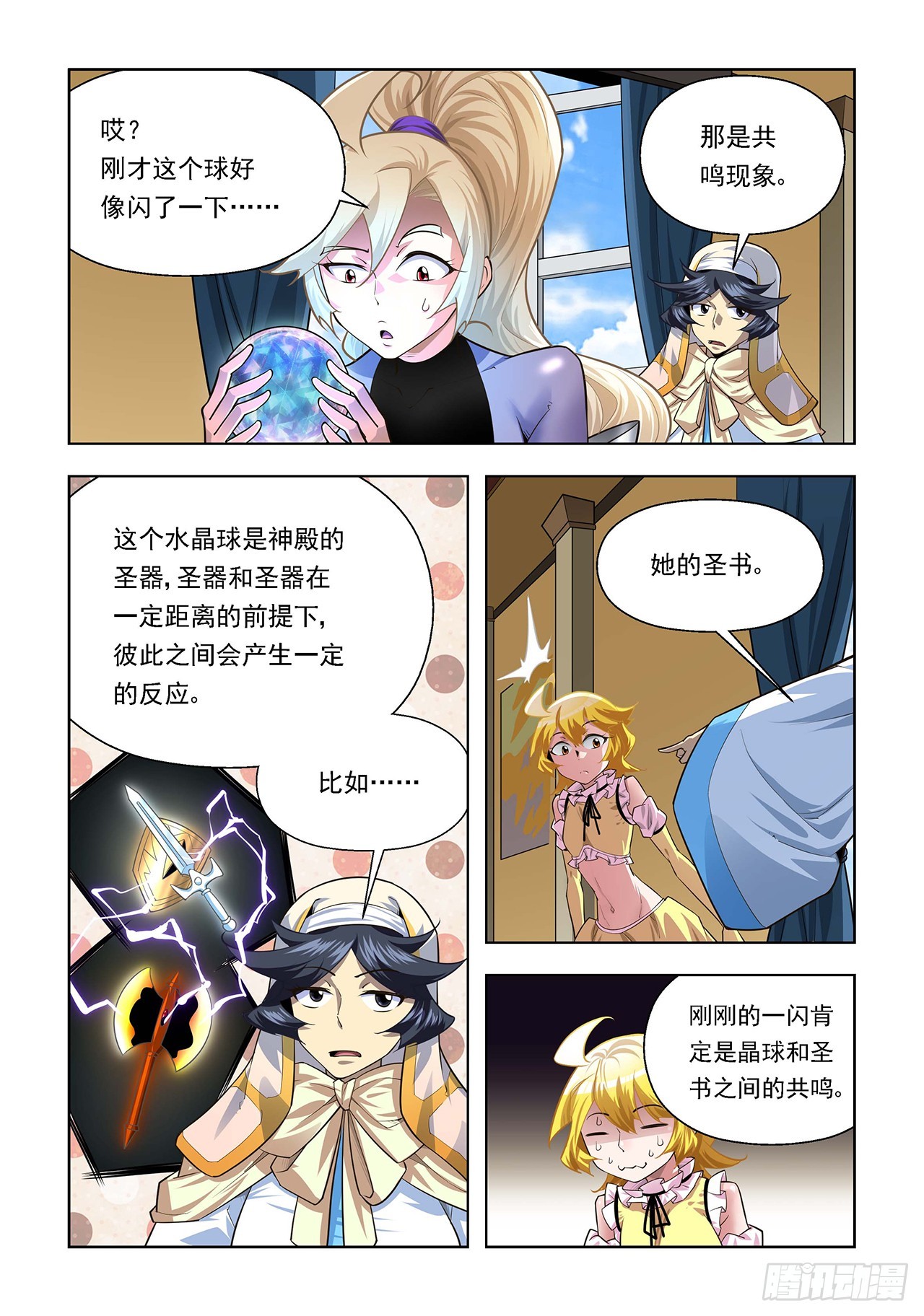第107话-第107话