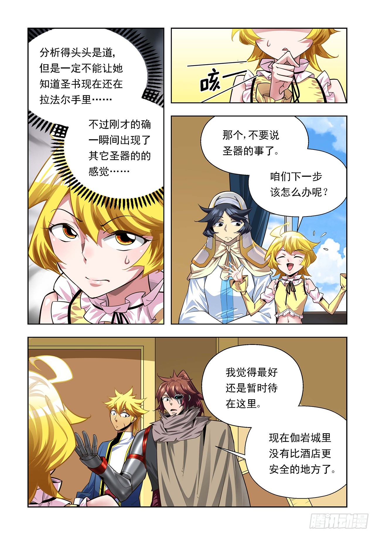 第107话-第107话