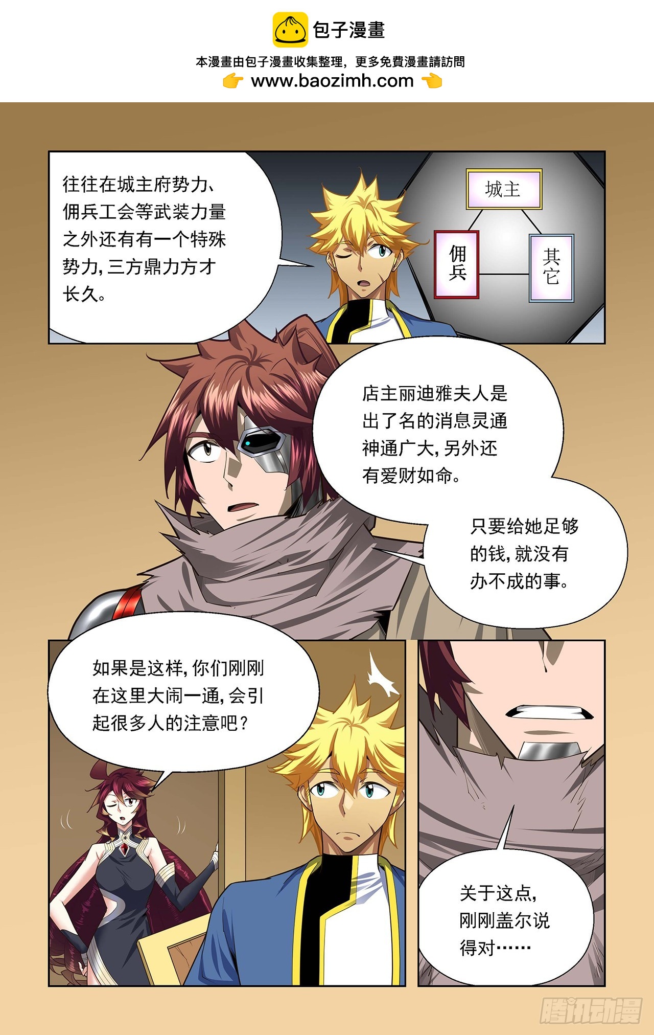 第107话-第107话