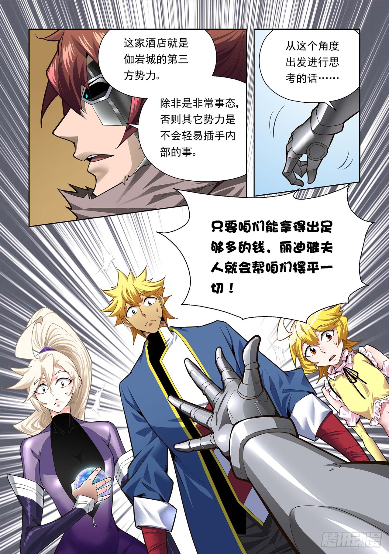 第107话-第107话