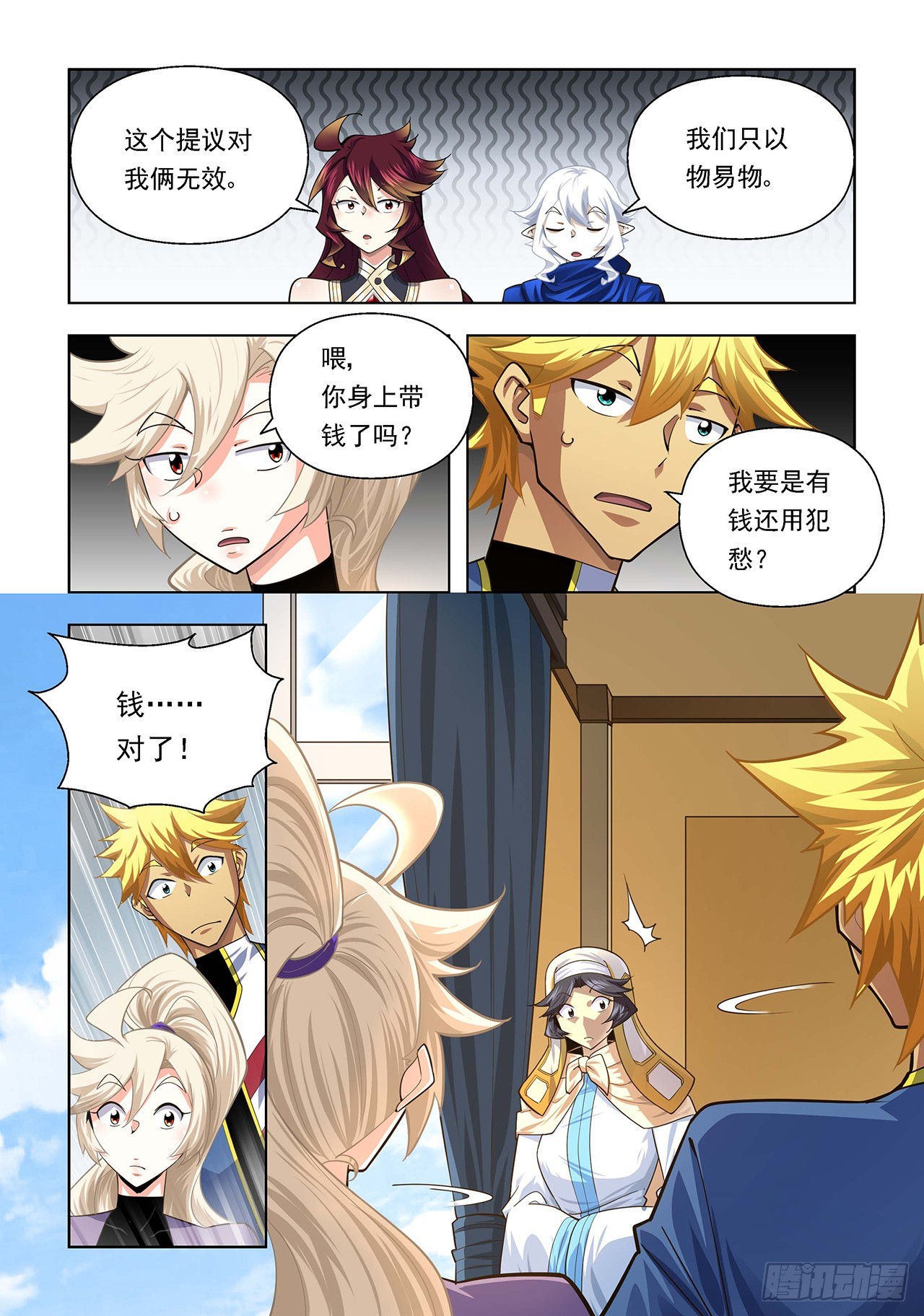 第107话-第107话