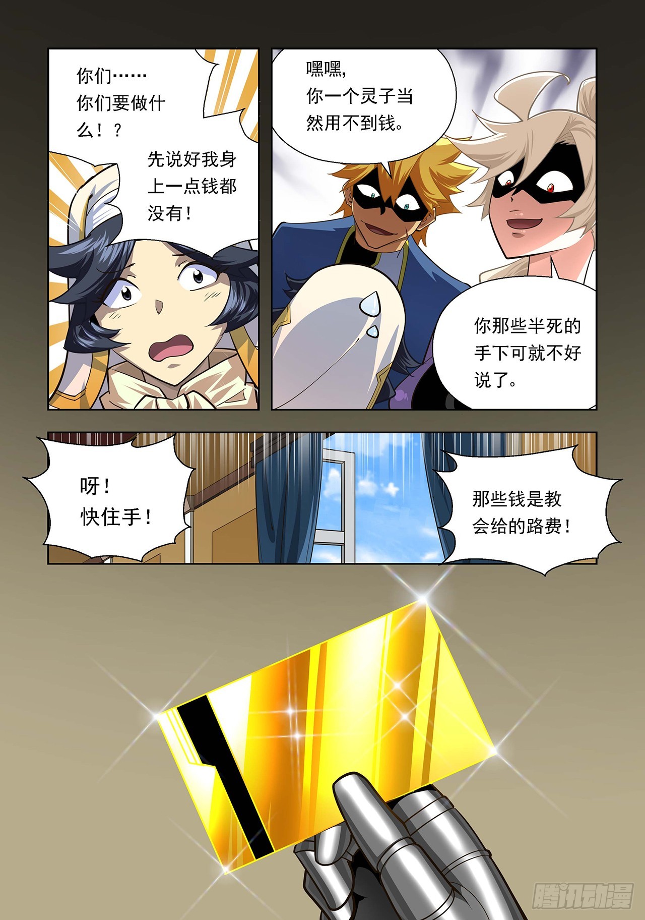 第107话-第107话