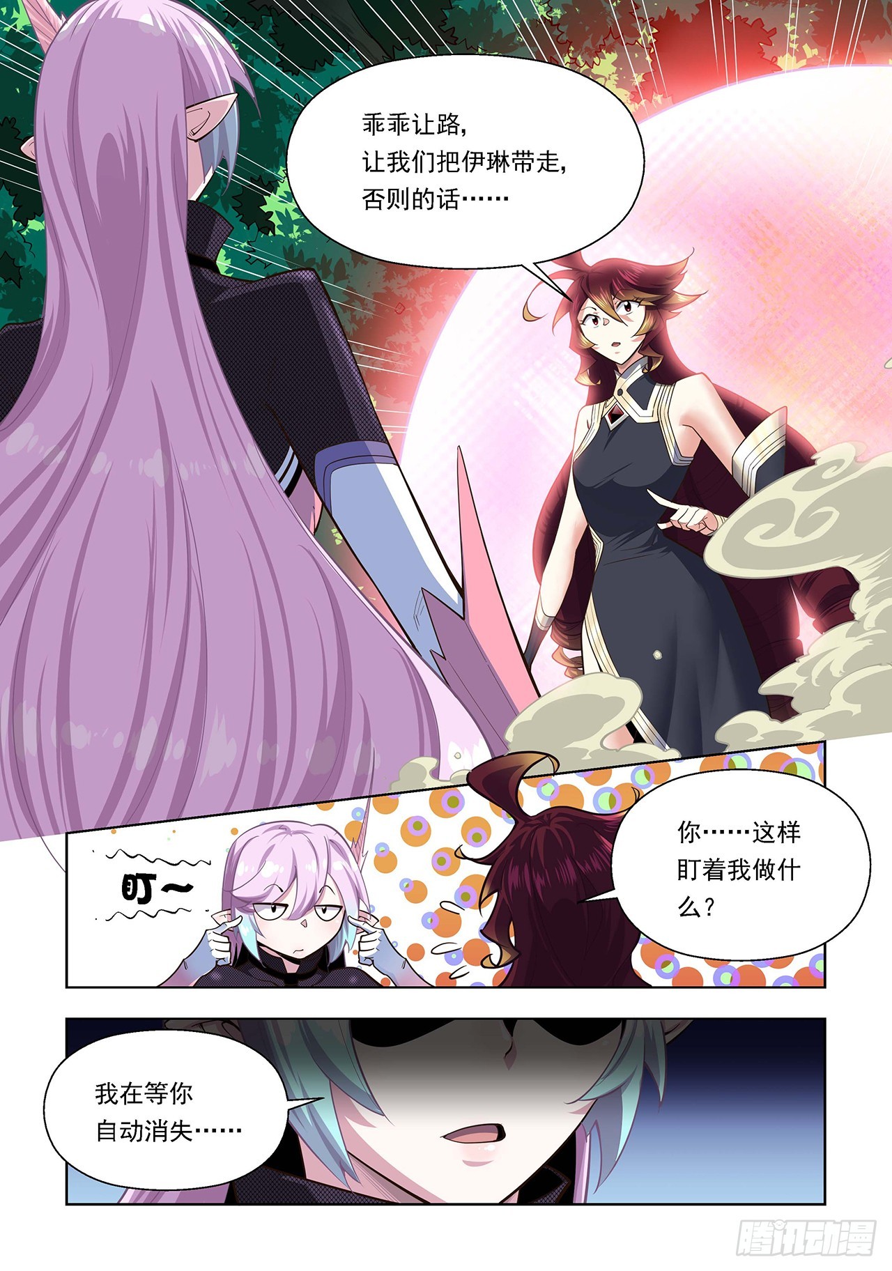 第109话-第109话