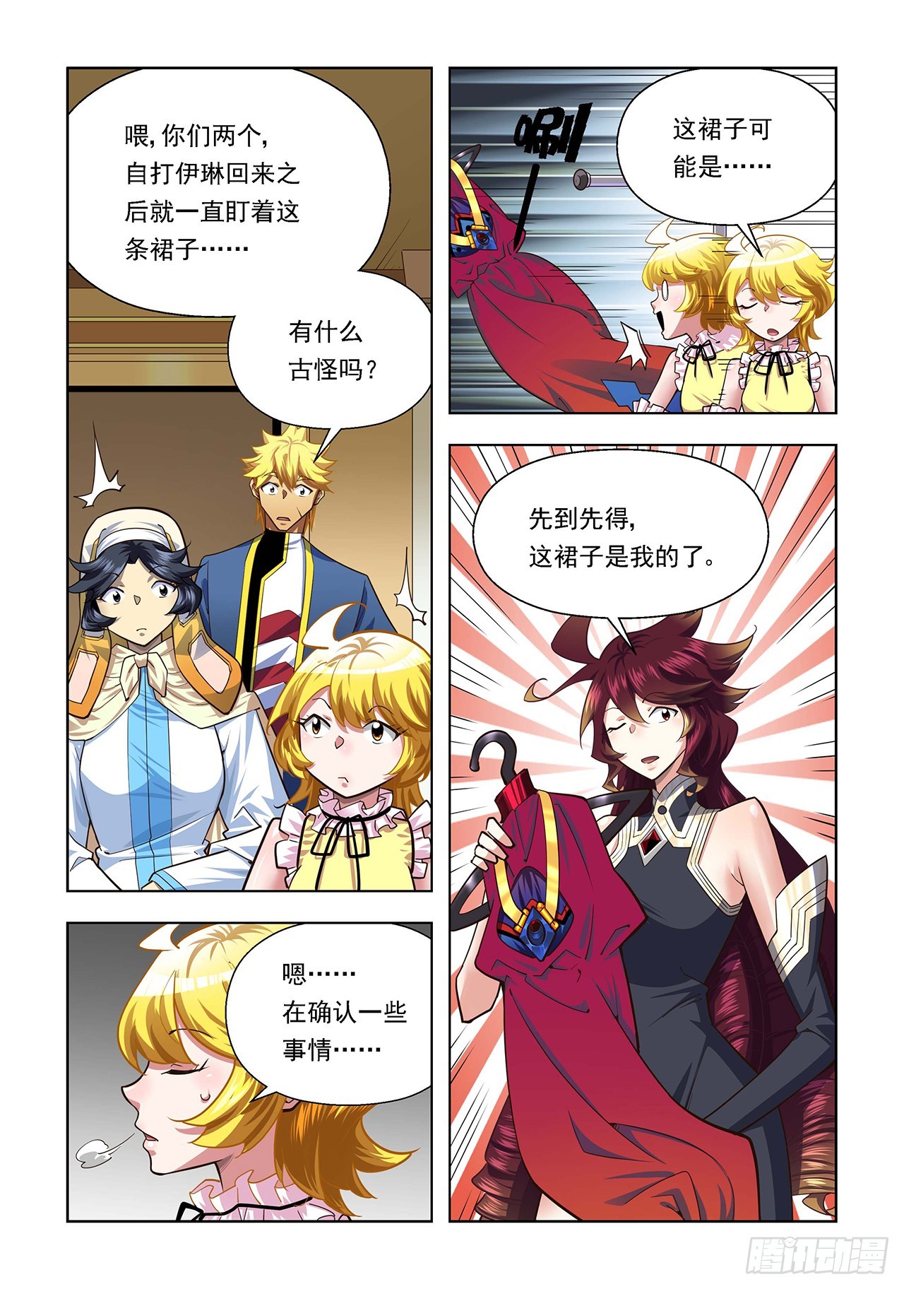 第109话-第109话
