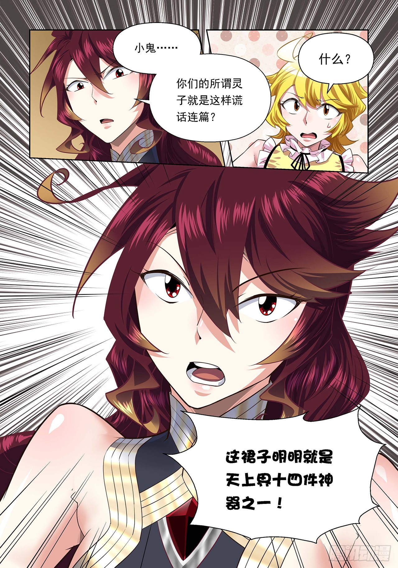 第109话-第109话