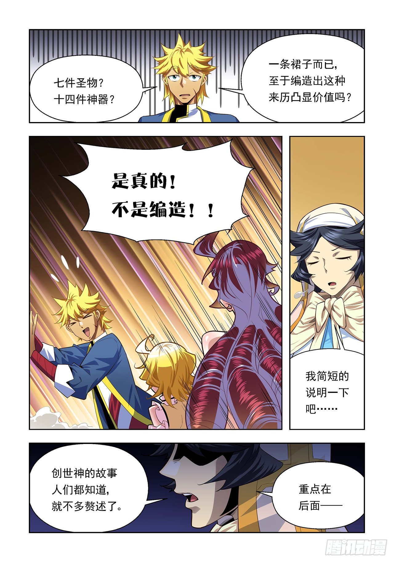 第109话-第109话