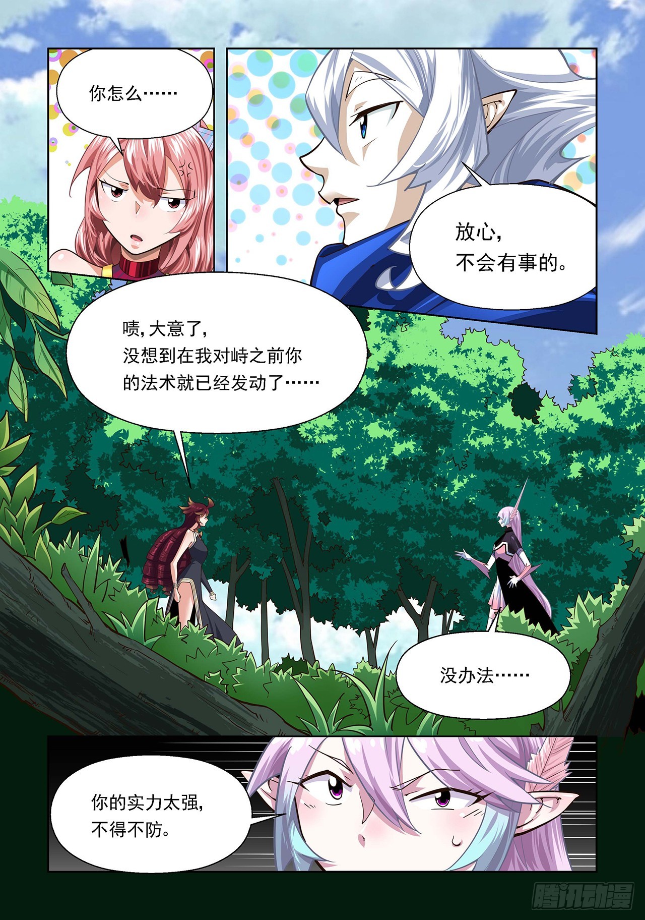 第109话-第109话