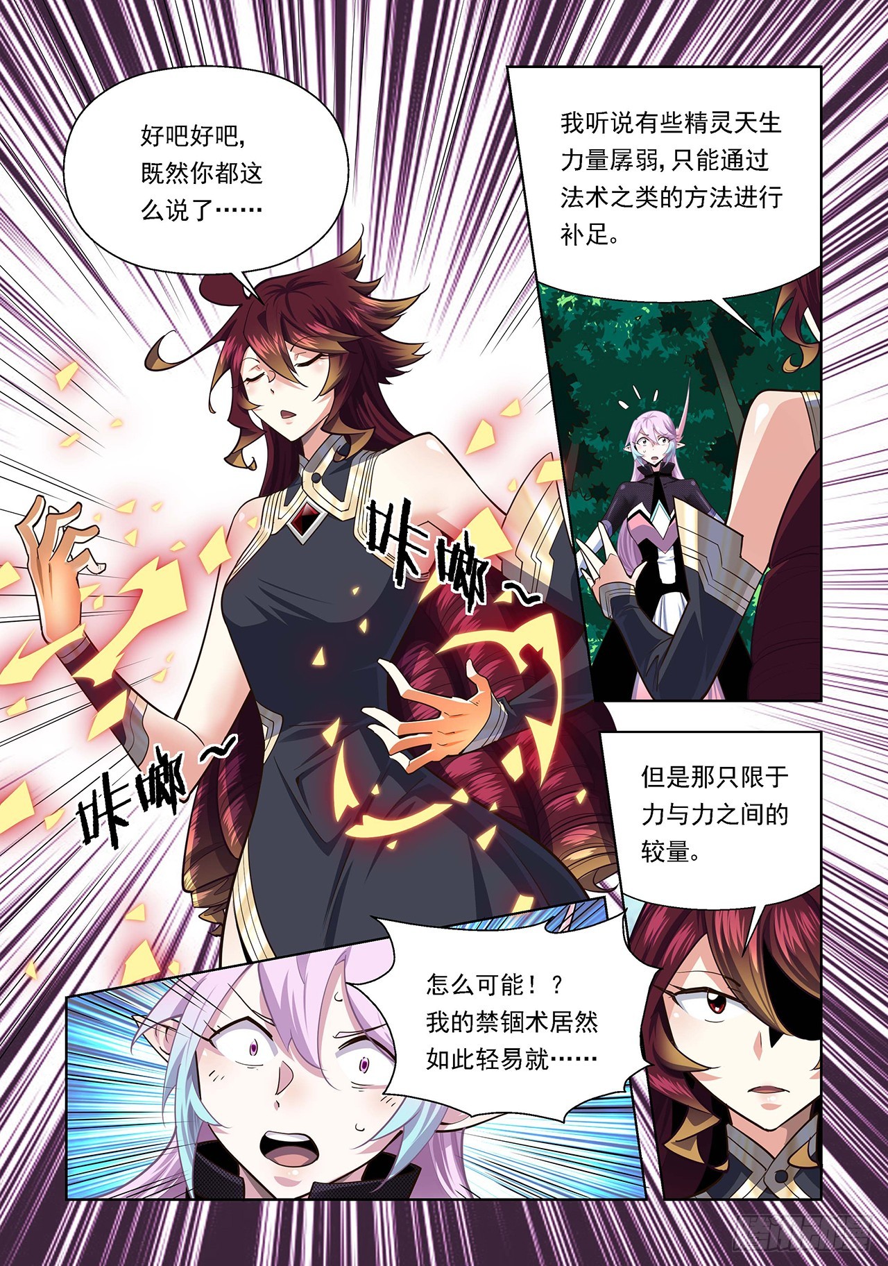 第109话-第109话