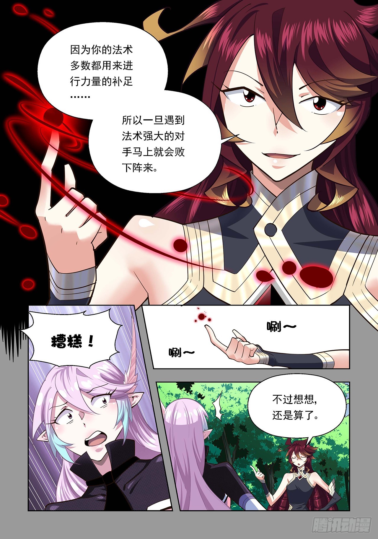第109话-第109话