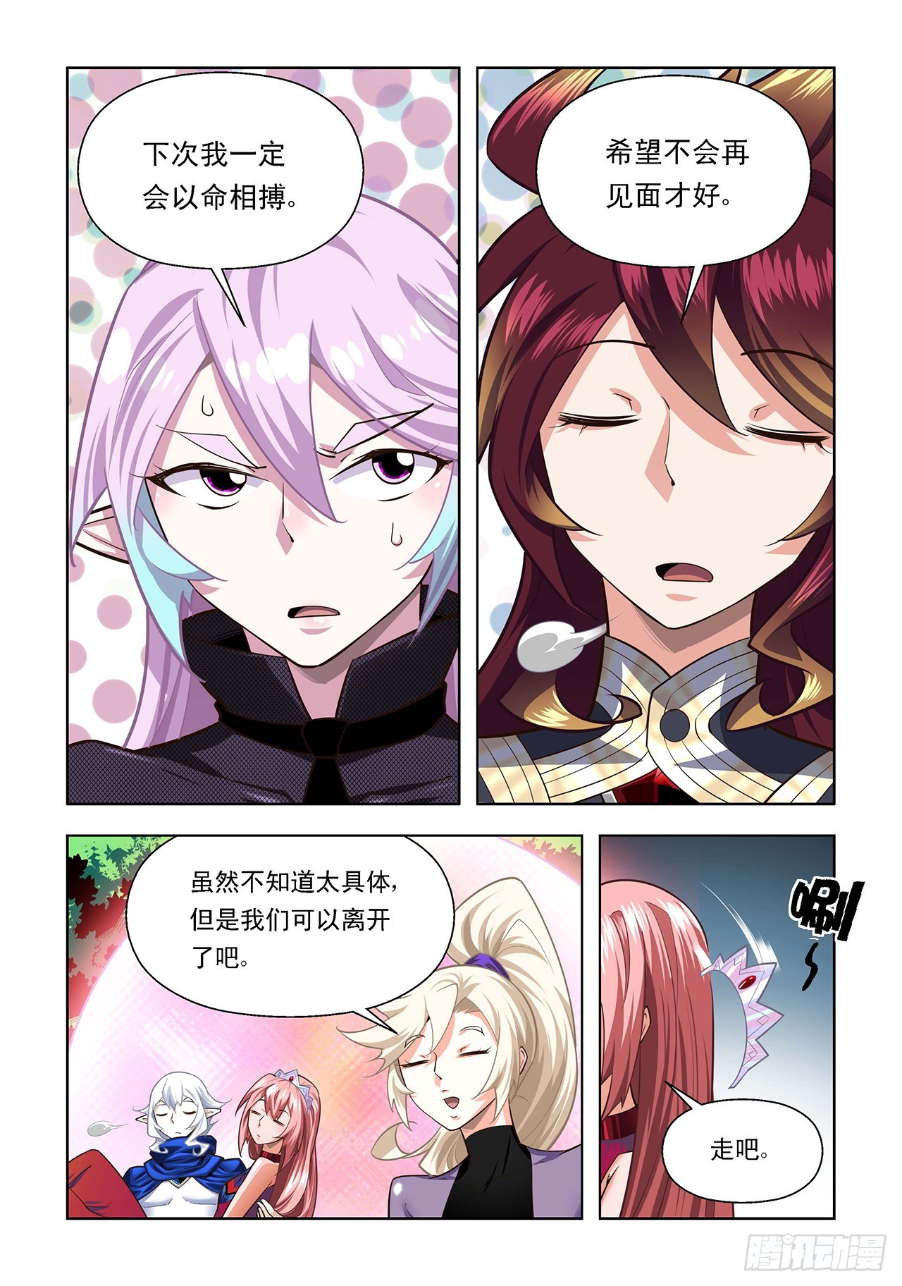 第109话-第109话