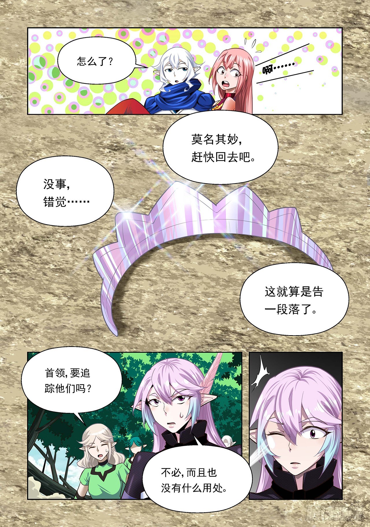 第109话-第109话