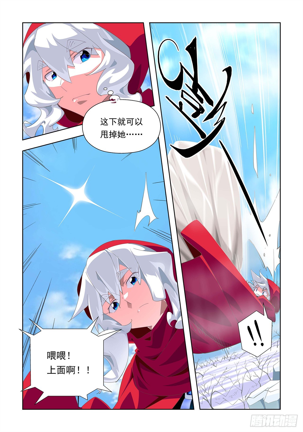 第11话-第11话